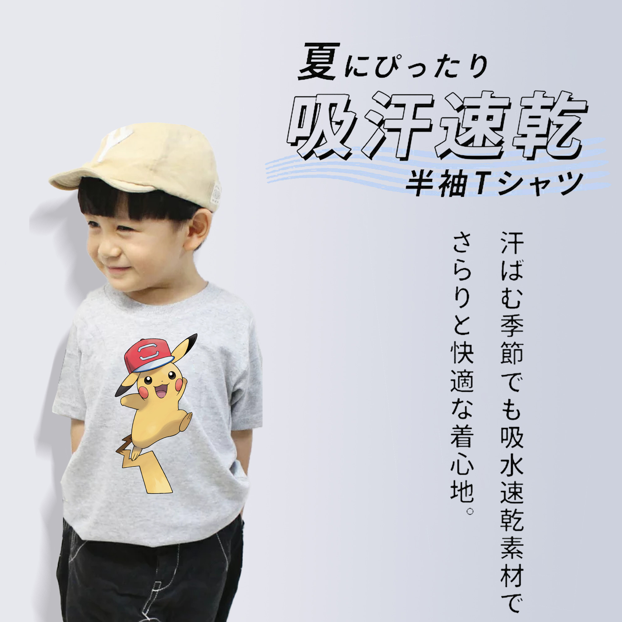 ポケットモンスター Pokémon 綿100％キッズTシャツ（フロントプリント）