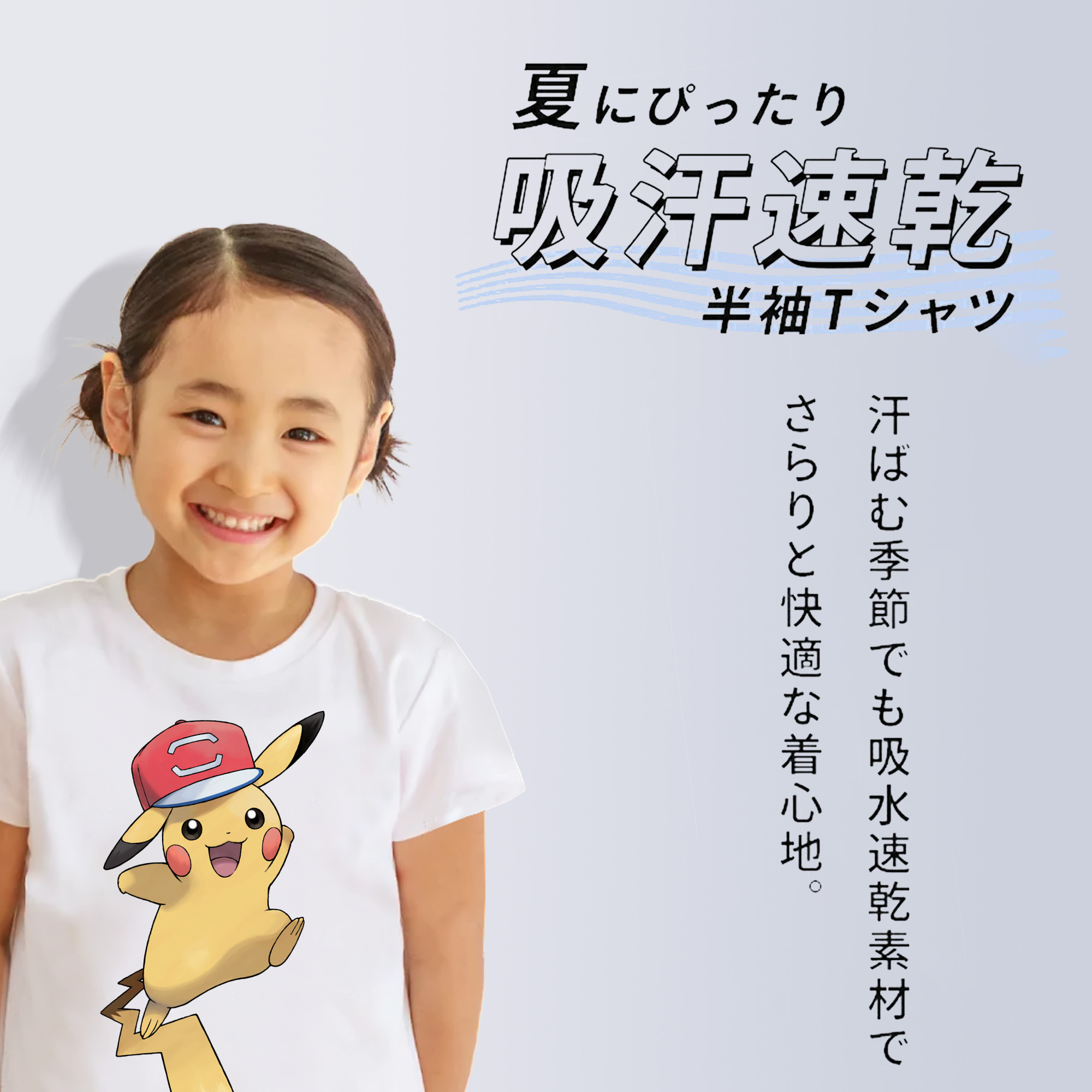 ポケットモンスター Pokémon 綿100％キッズTシャツ（フロントプリント）