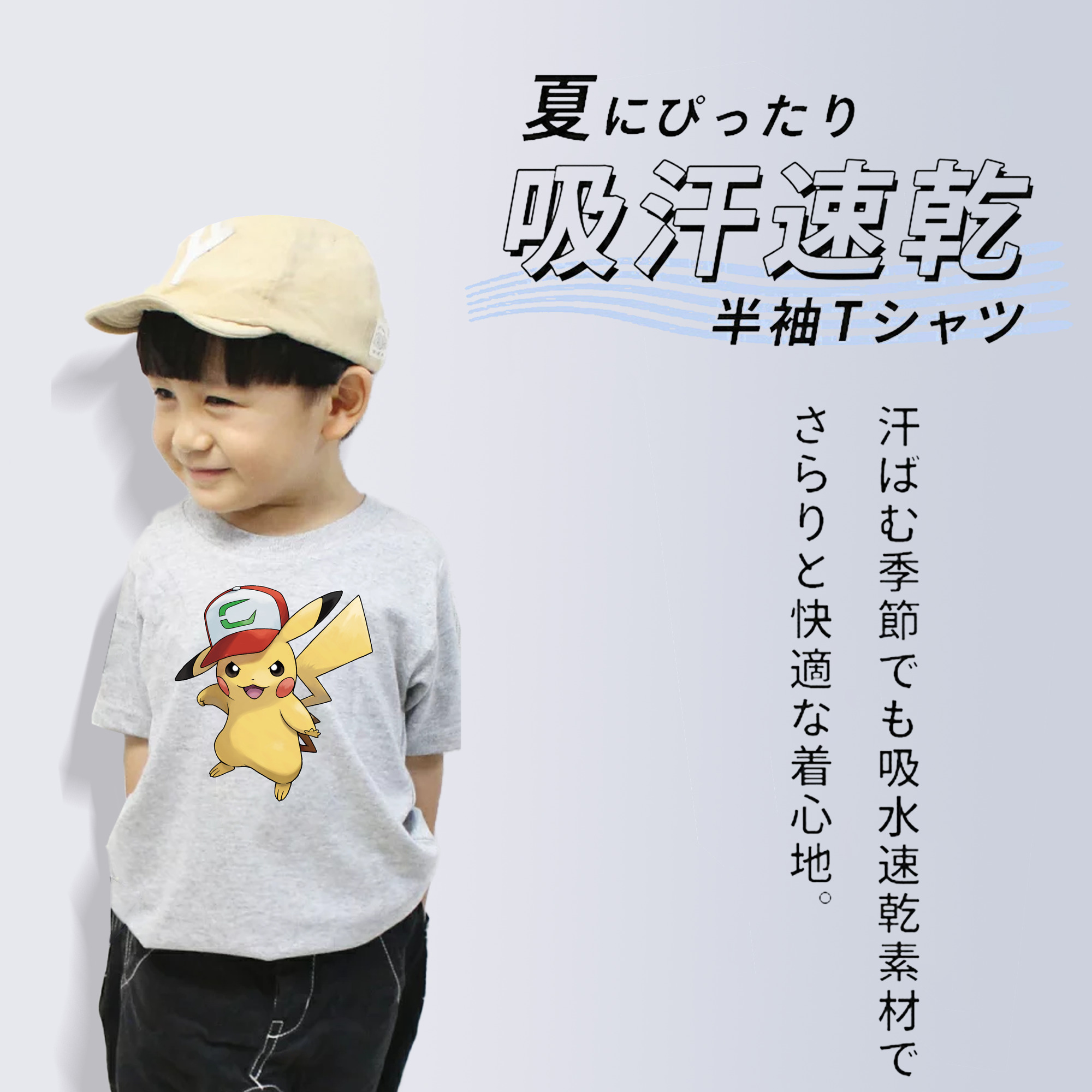 ポケットモンスター Pokémon 綿100％キッズTシャツ（フロントプリント）
