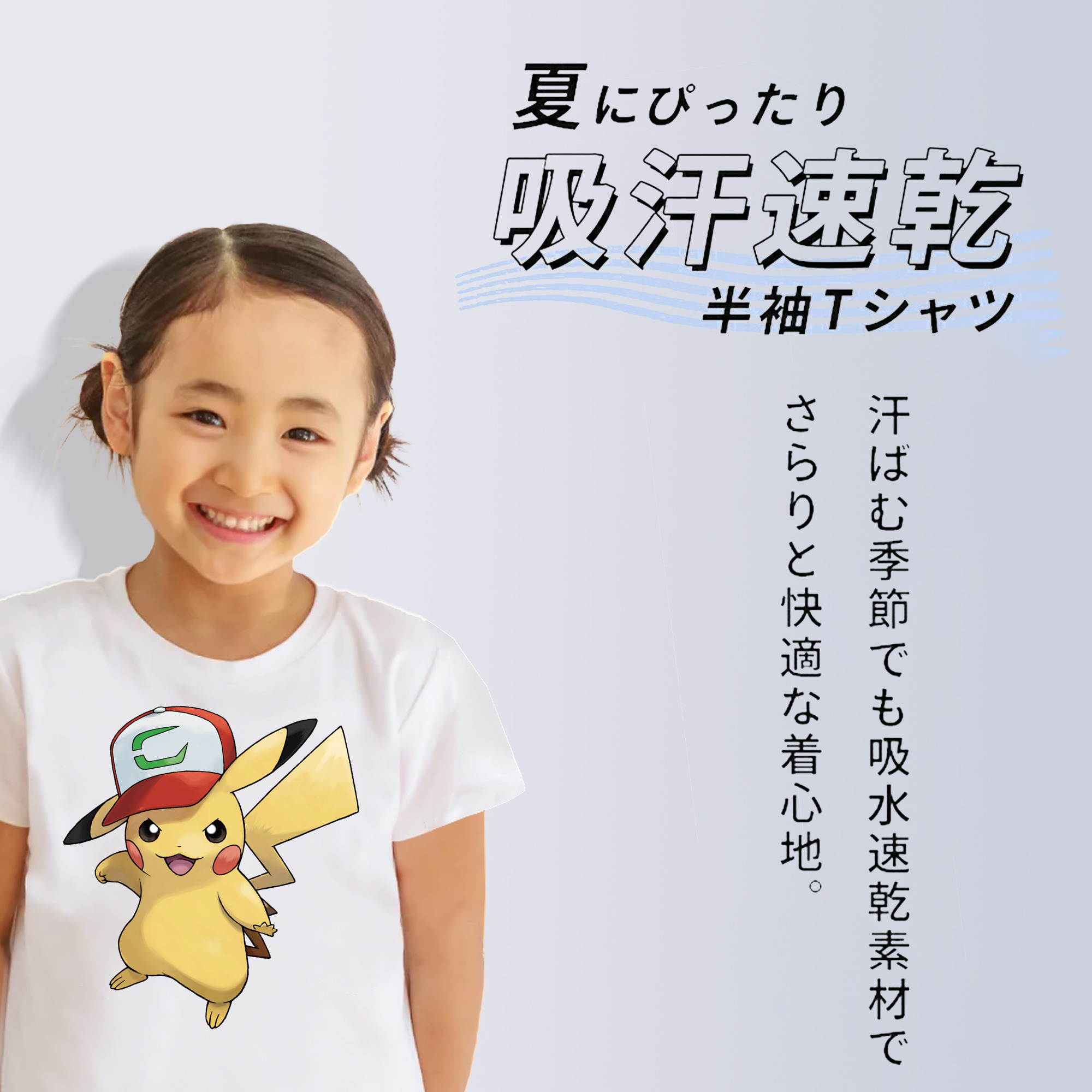 ポケットモンスター Pokémon 綿100％キッズTシャツ（フロントプリント）