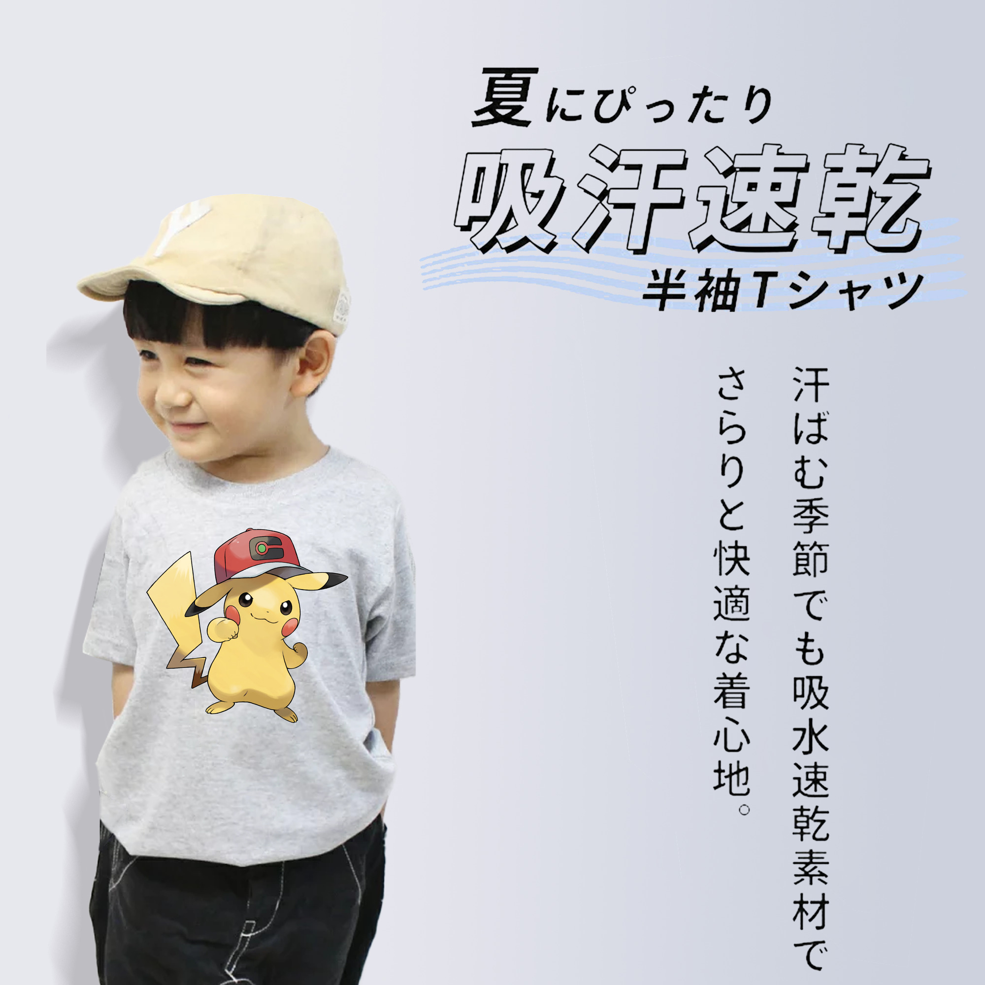 ポケットモンスター Pokémon 綿100％キッズTシャツ（フロントプリント）