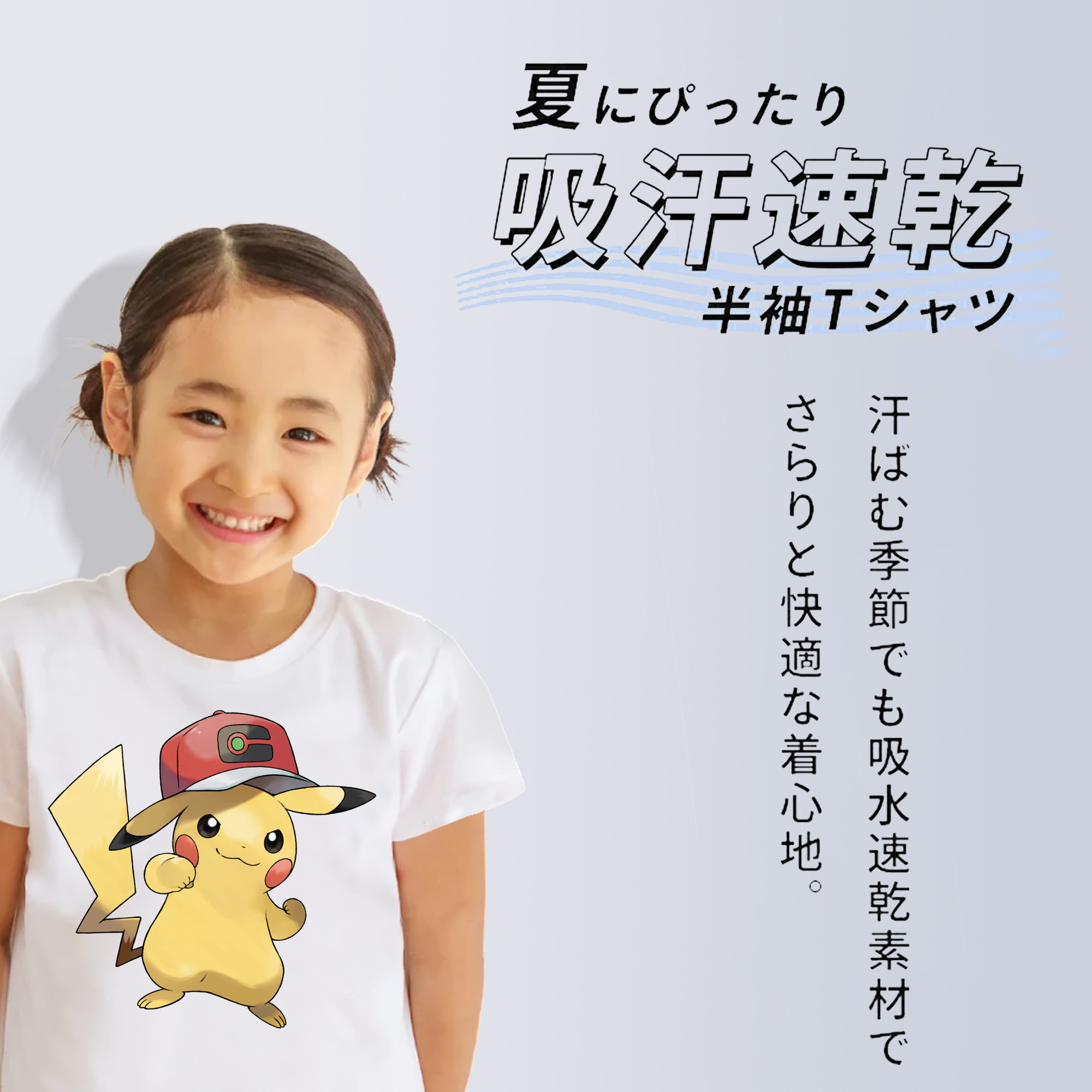 ポケットモンスター Pokémon 綿100％キッズTシャツ（フロントプリント）