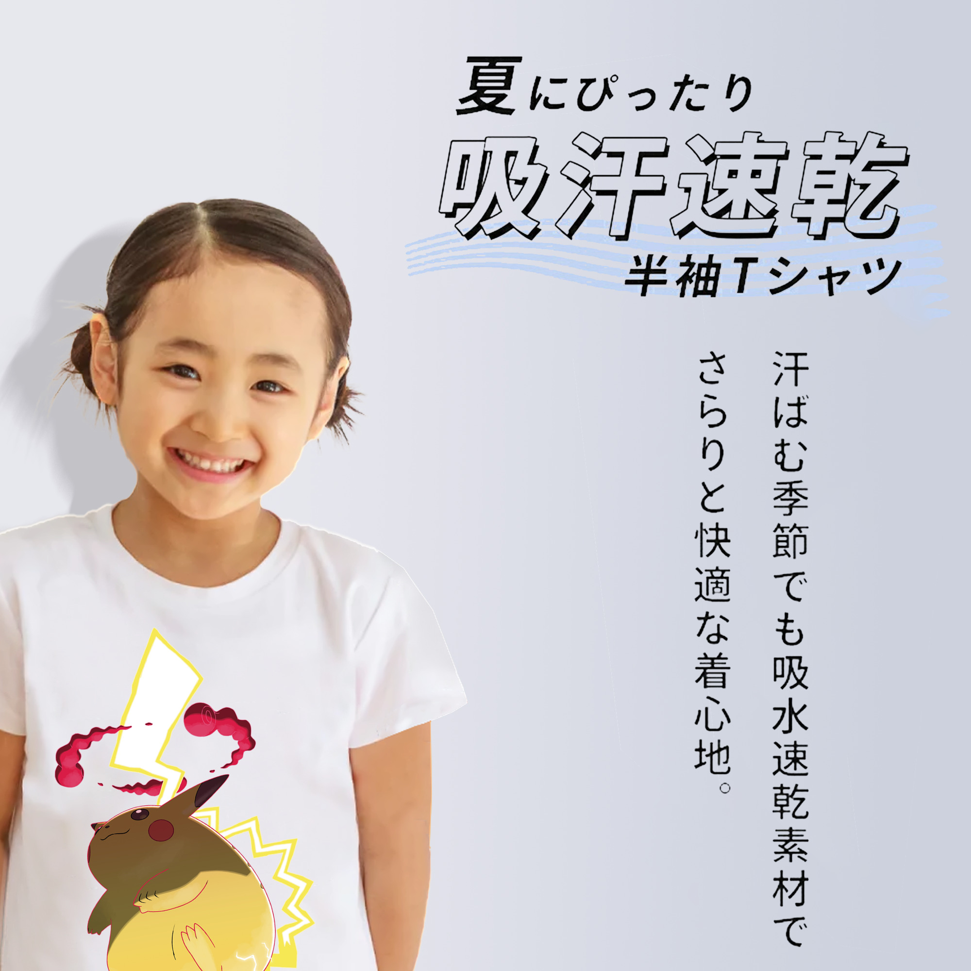 ポケットモンスター Pokémon 綿100％キッズTシャツ（フロントプリント）