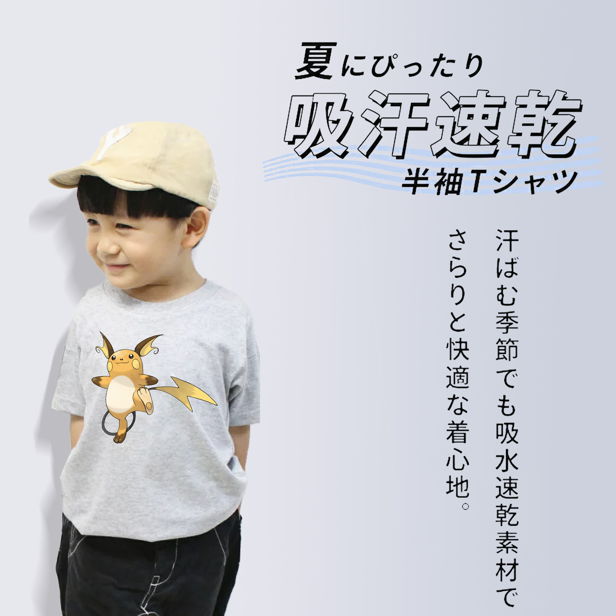 ポケットモンスター Pokémon 綿100％キッズTシャツ（フロントプリント）