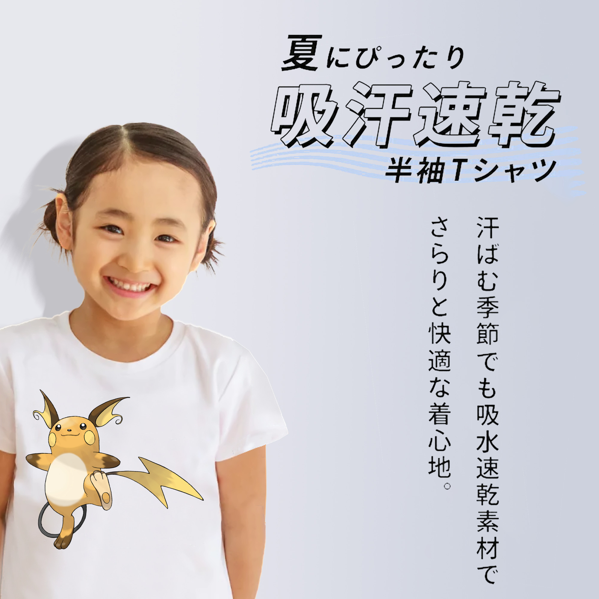 ポケットモンスター Pokémon 綿100％キッズTシャツ（フロントプリント）