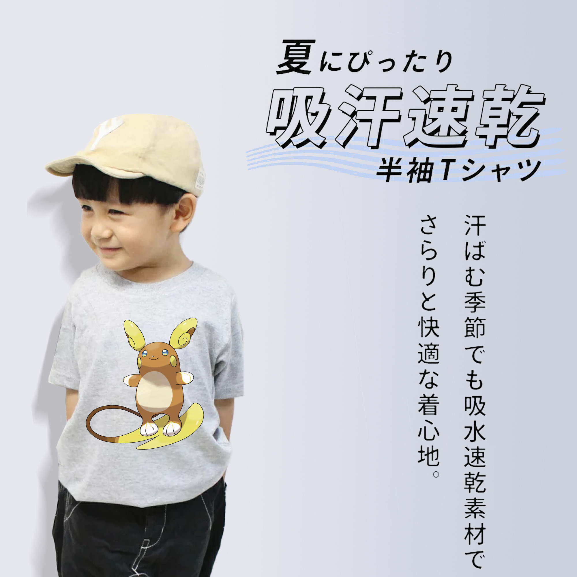 ポケットモンスター Pokémon 綿100％キッズTシャツ（フロントプリント）