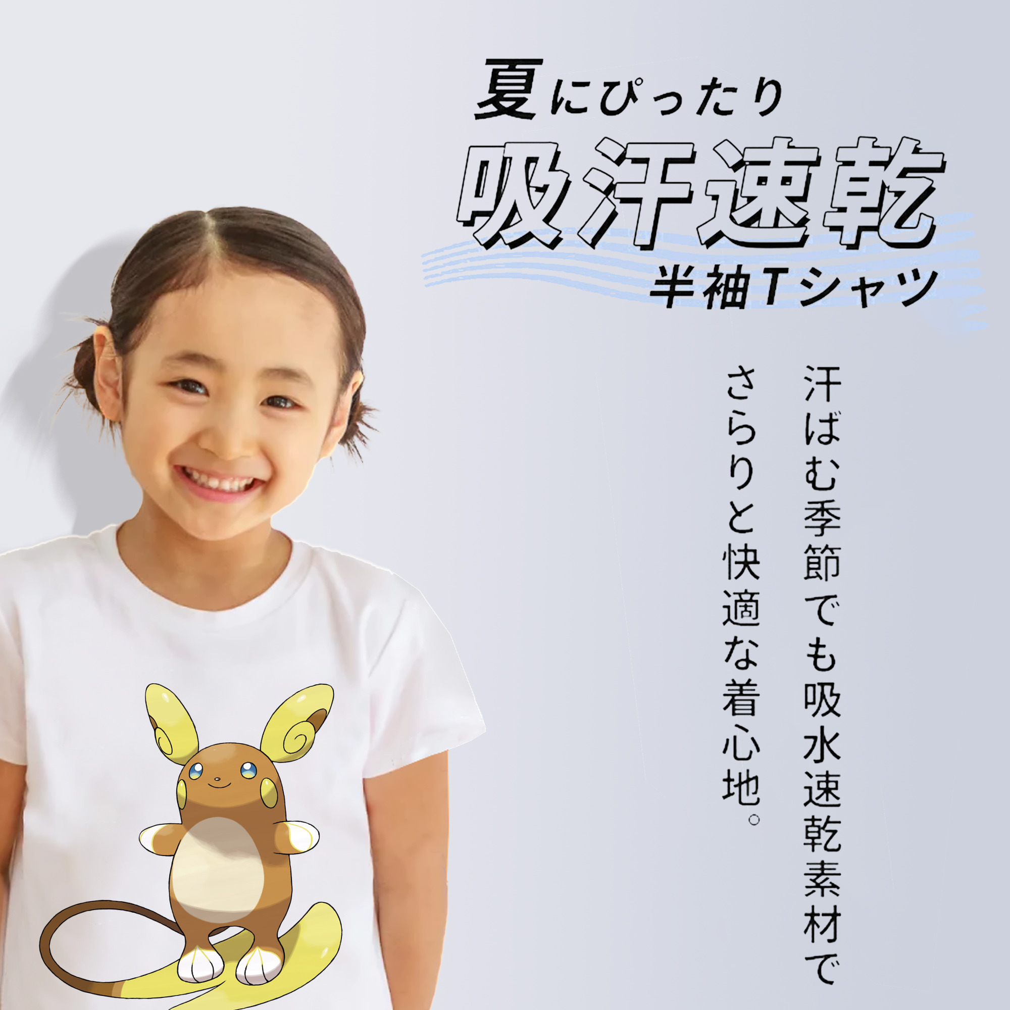ポケットモンスター Pokémon 綿100％キッズTシャツ（フロントプリント）