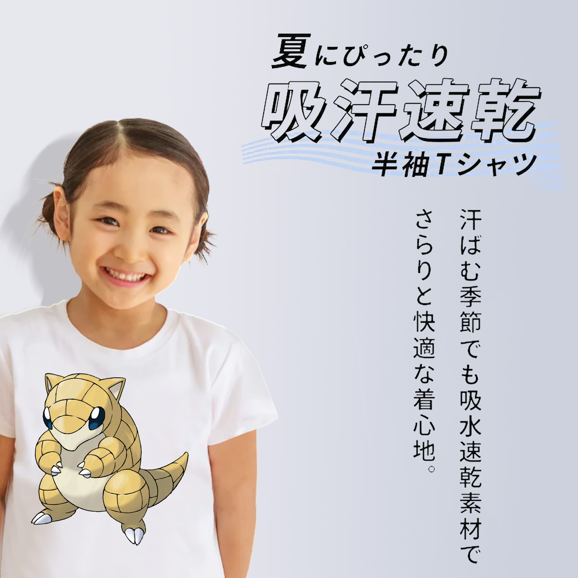 ポケットモンスター Pokémon 綿100％キッズTシャツ（フロントプリント）