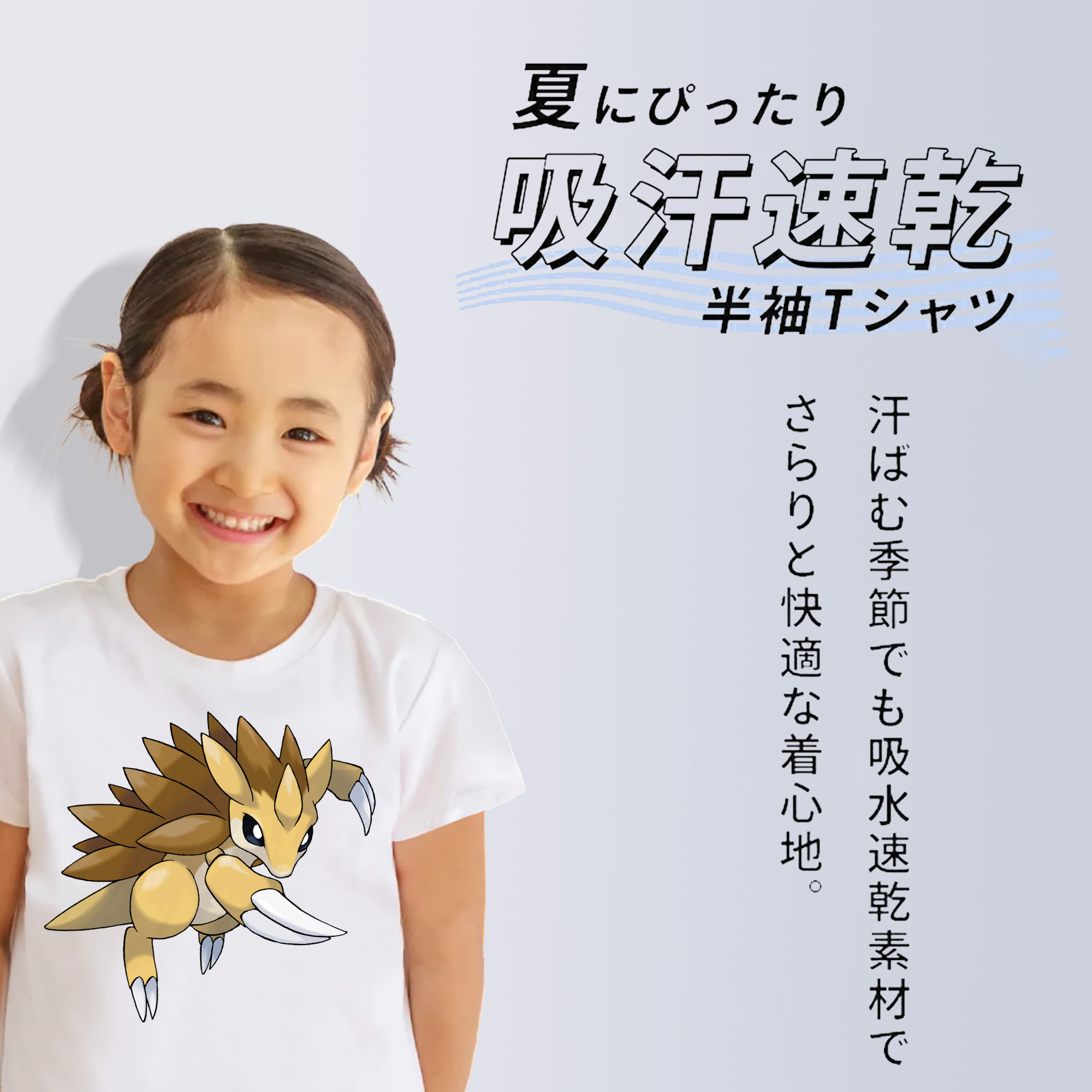 ポケットモンスター Pokémon 綿100％キッズTシャツ（フロントプリント）