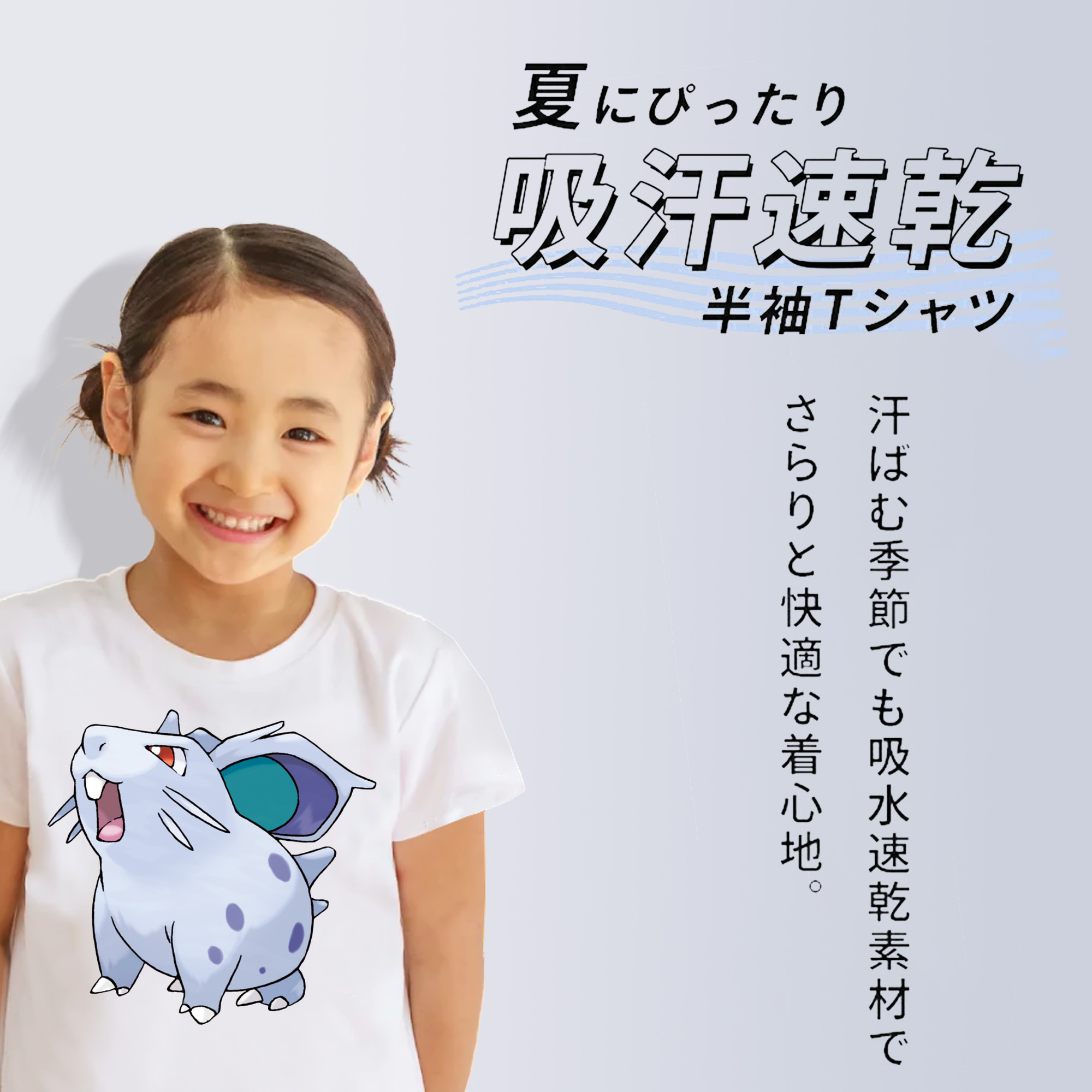 ポケットモンスター Pokémon 綿100％キッズTシャツ（フロントプリント）