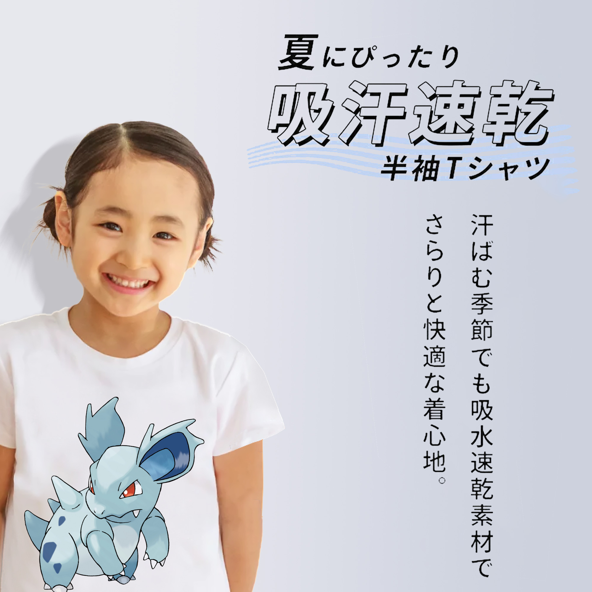 ポケットモンスター Pokémon 綿100％キッズTシャツ（フロントプリント）