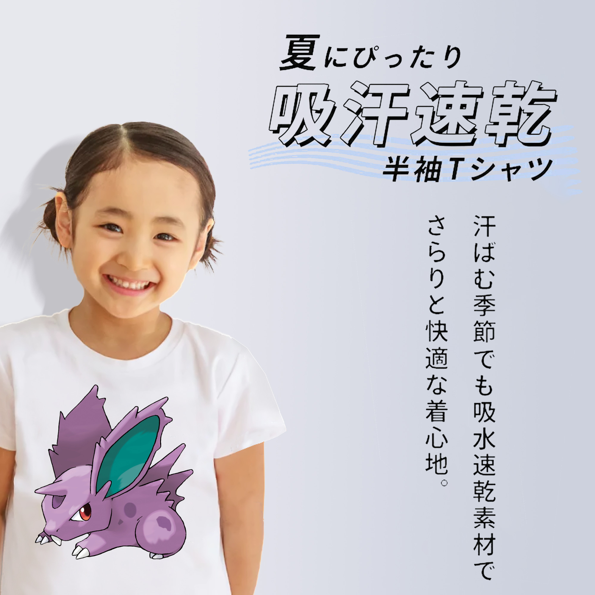 ポケットモンスター Pokémon 綿100％キッズTシャツ（フロントプリント）