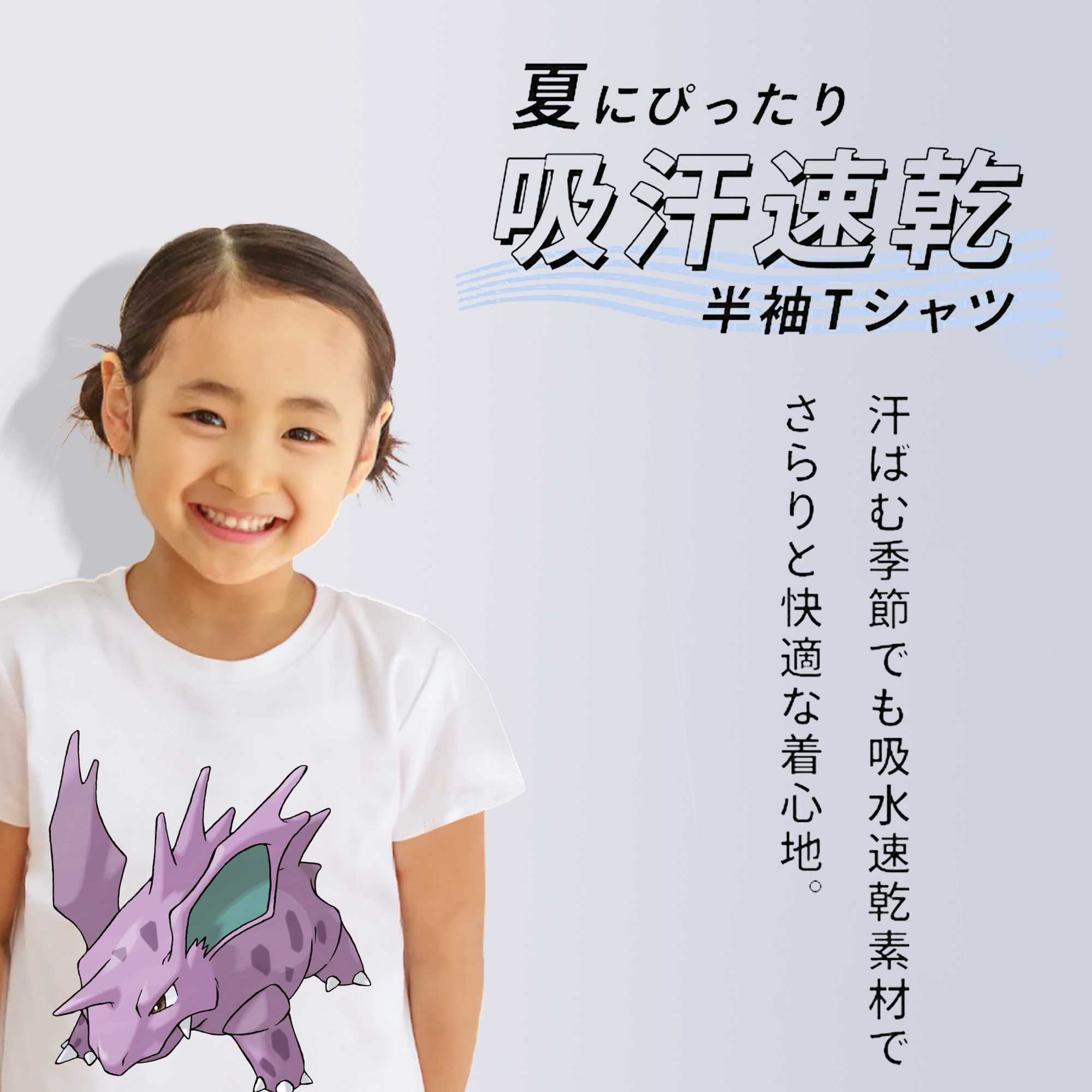ポケットモンスター Pokémon 綿100％キッズTシャツ（フロントプリント）