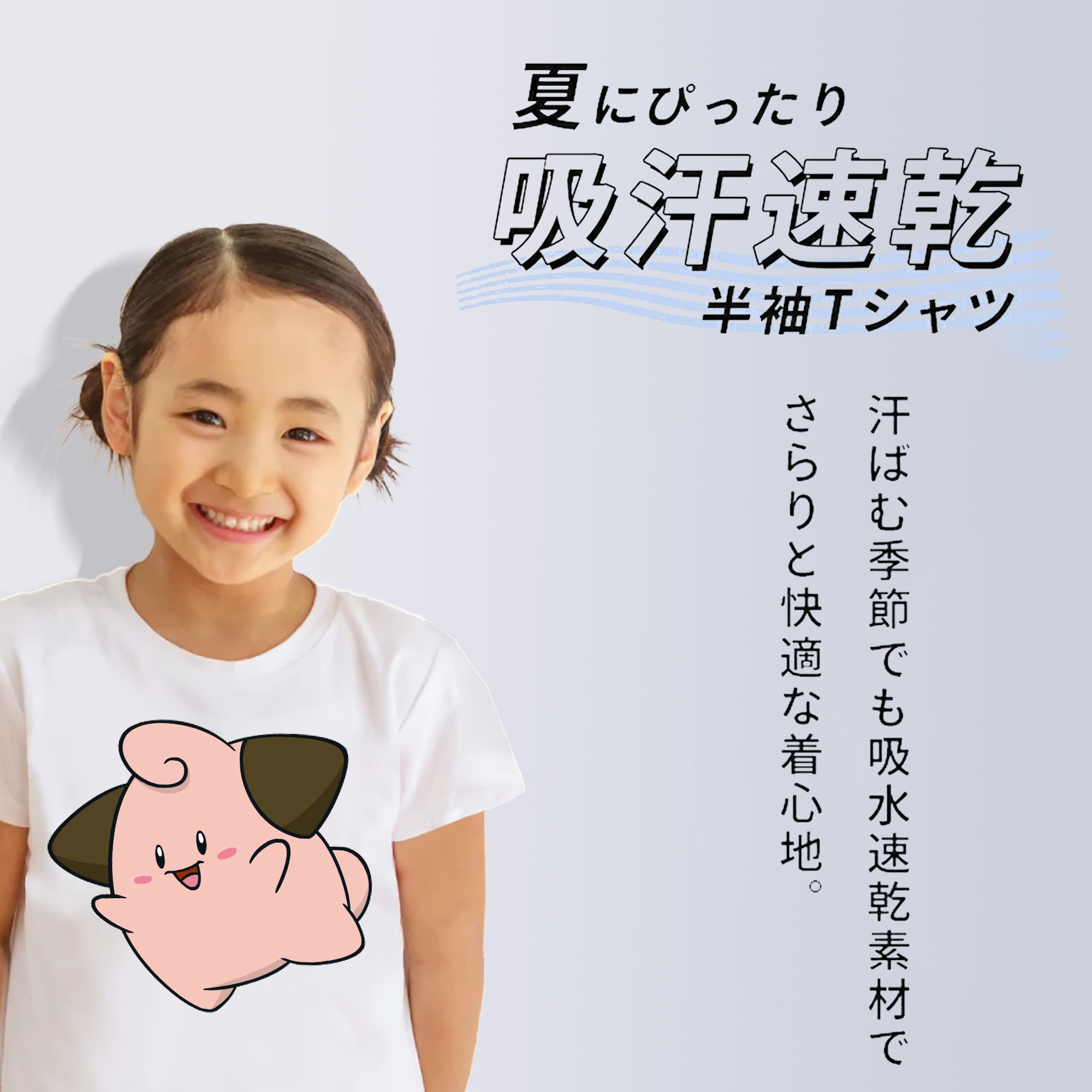 ポケットモンスター Pokémon 綿100％キッズTシャツ（フロントプリント）