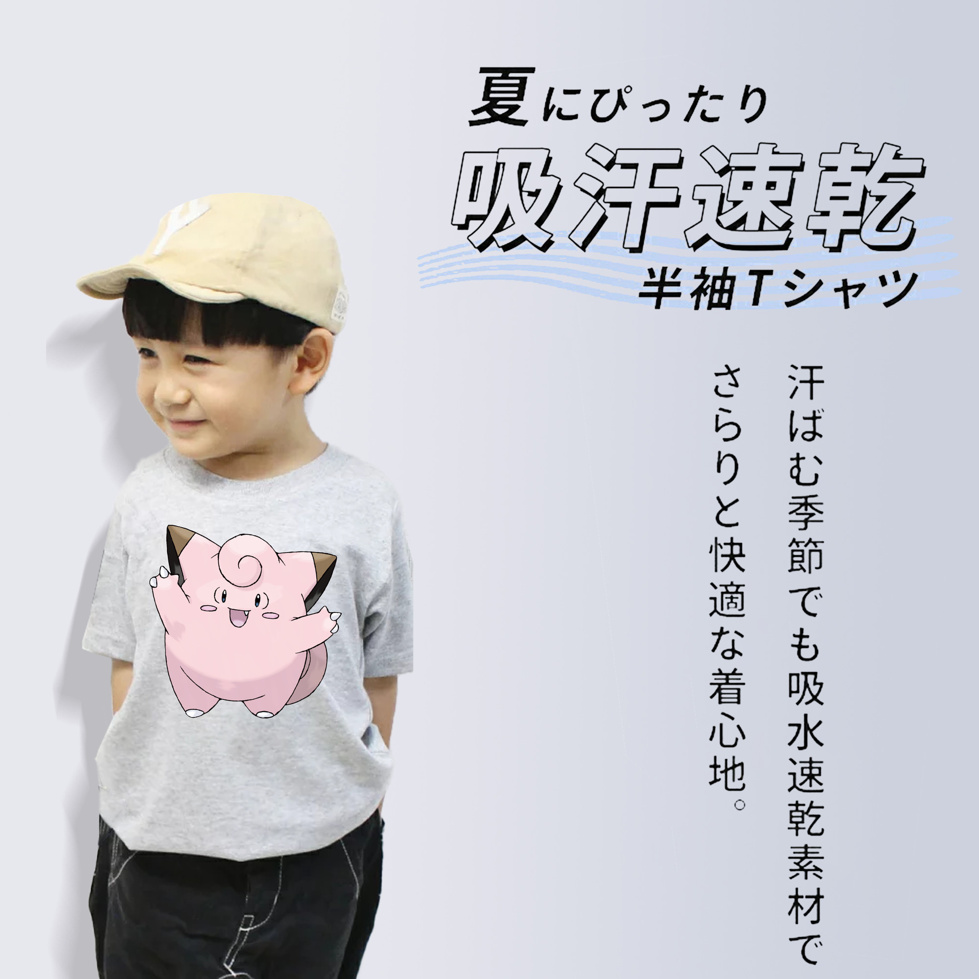 ポケットモンスター Pokémon 綿100％キッズTシャツ（フロントプリント）