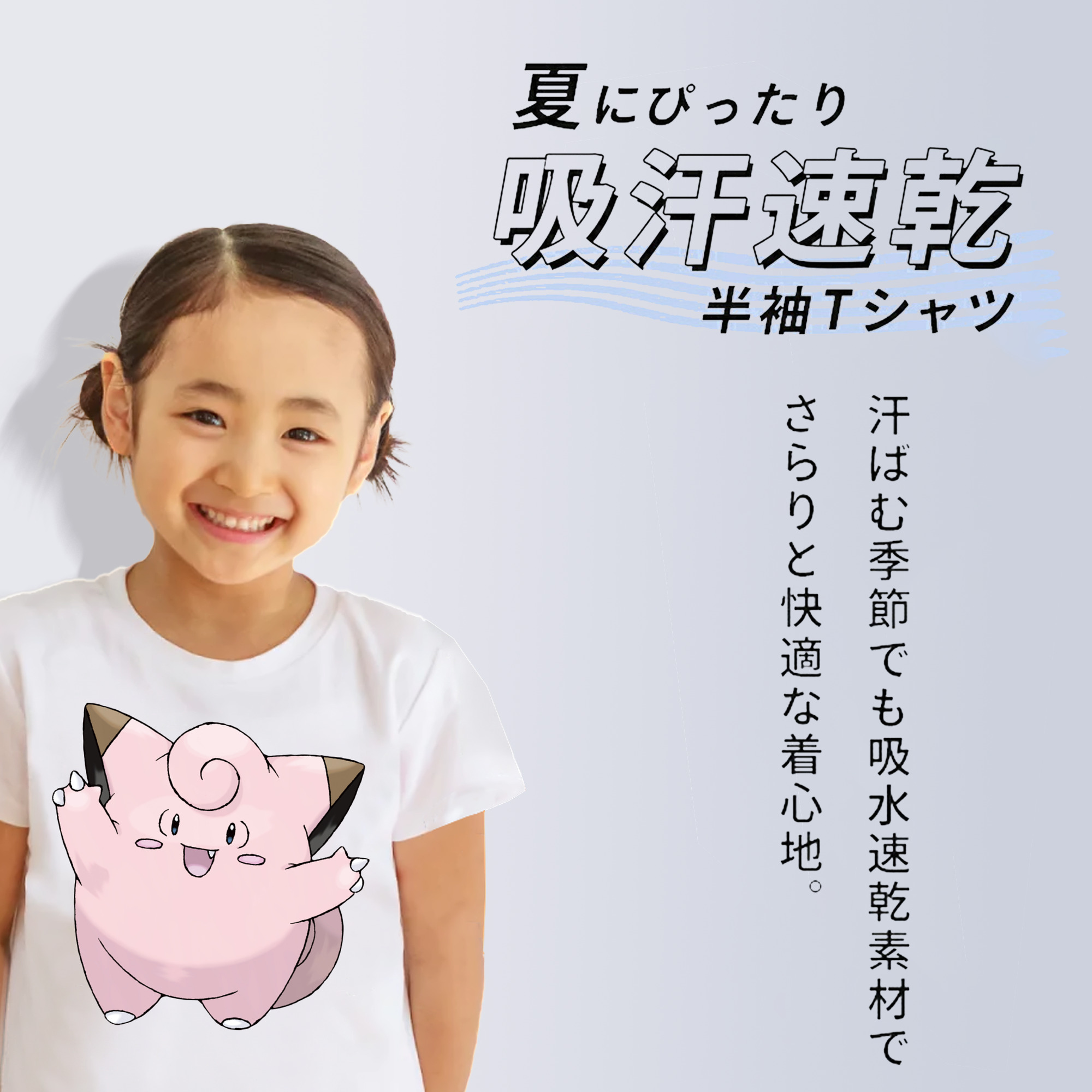 ポケットモンスター Pokémon 綿100％キッズTシャツ（フロントプリント）