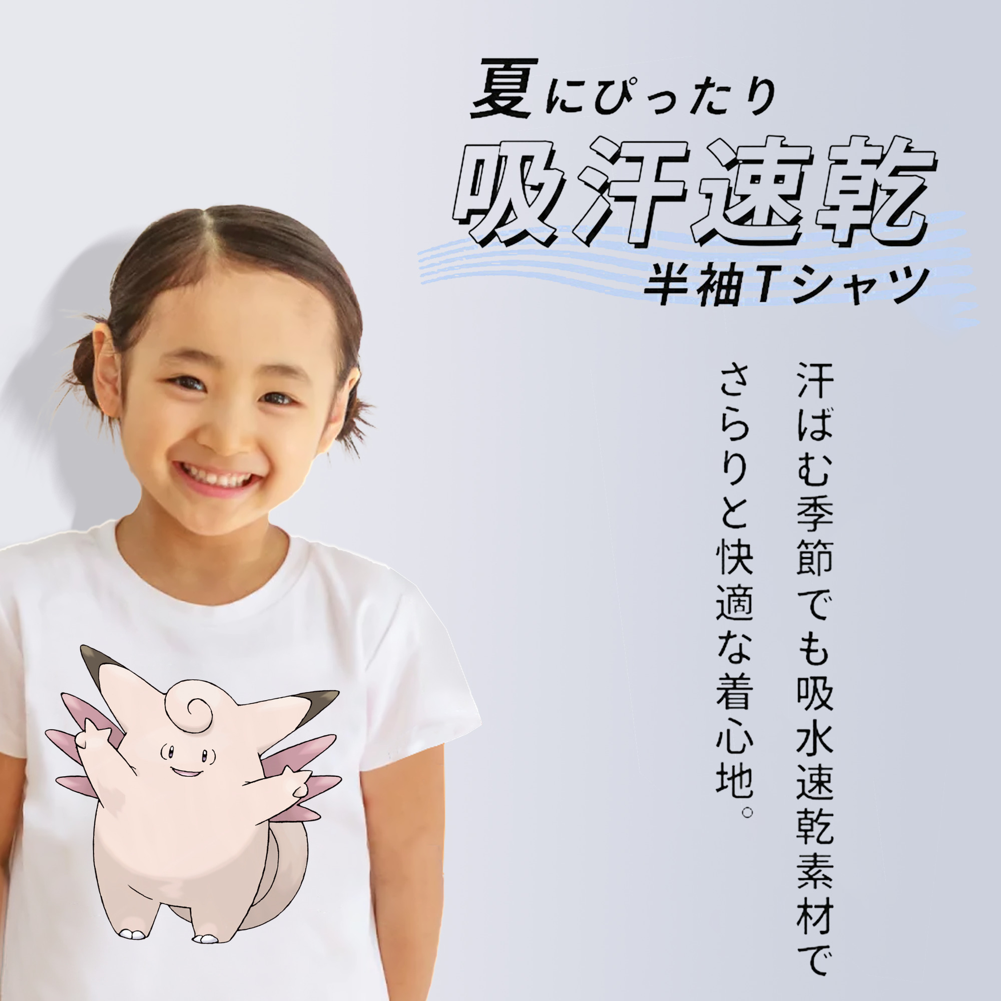 ポケットモンスター Pokémon 綿100％キッズTシャツ（フロントプリント）