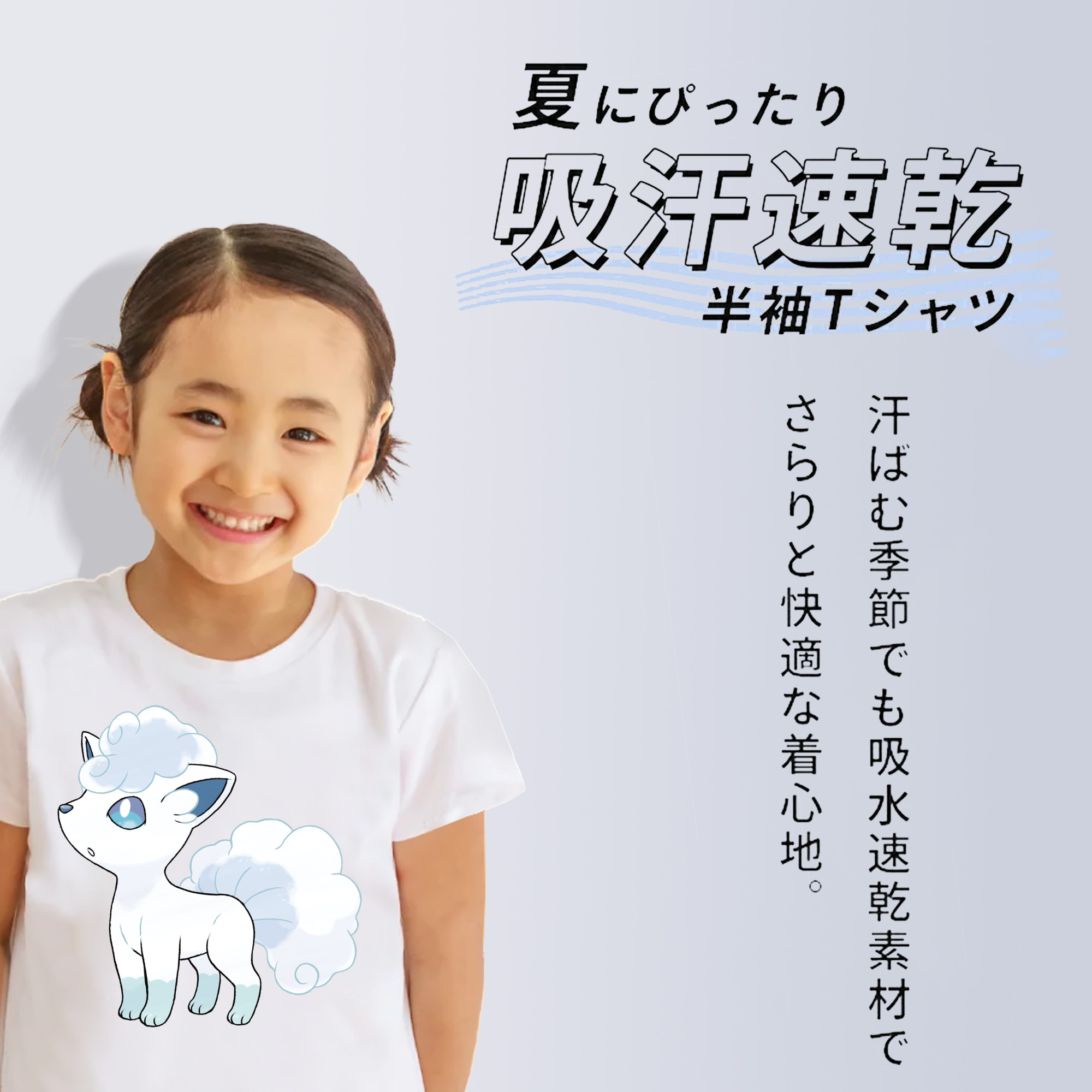 ポケットモンスター Pokémon 綿100％キッズTシャツ（フロントプリント）