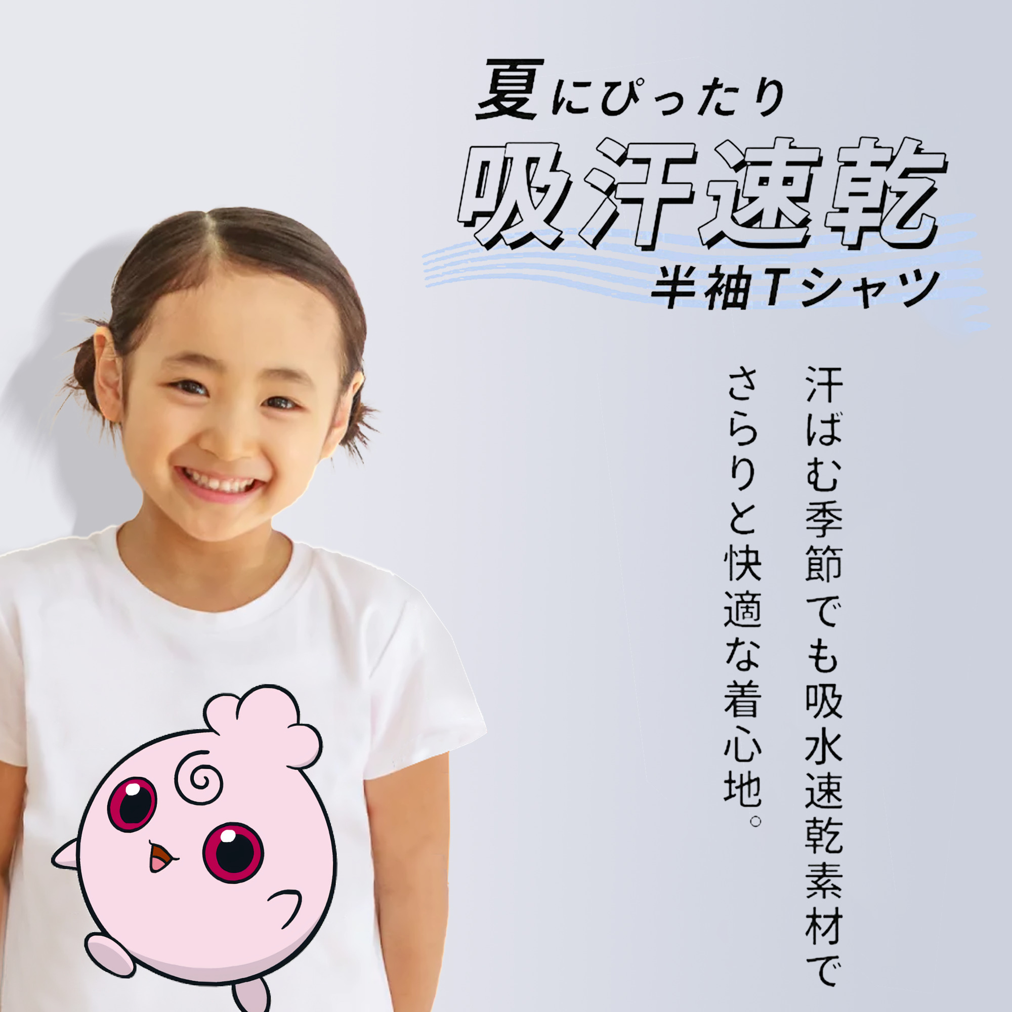 ポケットモンスター Pokémon 綿100％キッズTシャツ（フロントプリント）