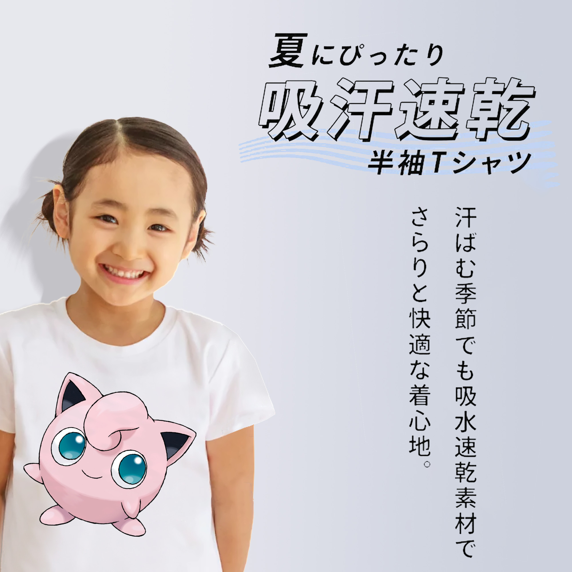 ポケットモンスター Pokémon 綿100％キッズTシャツ（フロントプリント）