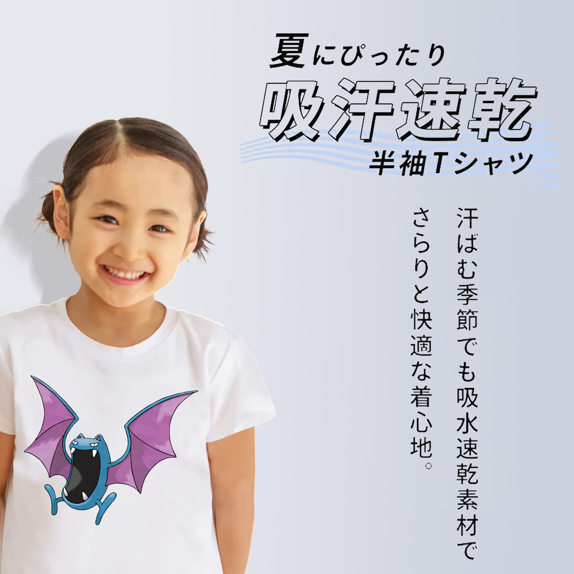 ポケットモンスター Pokémon 綿100％キッズTシャツ（フロントプリント）