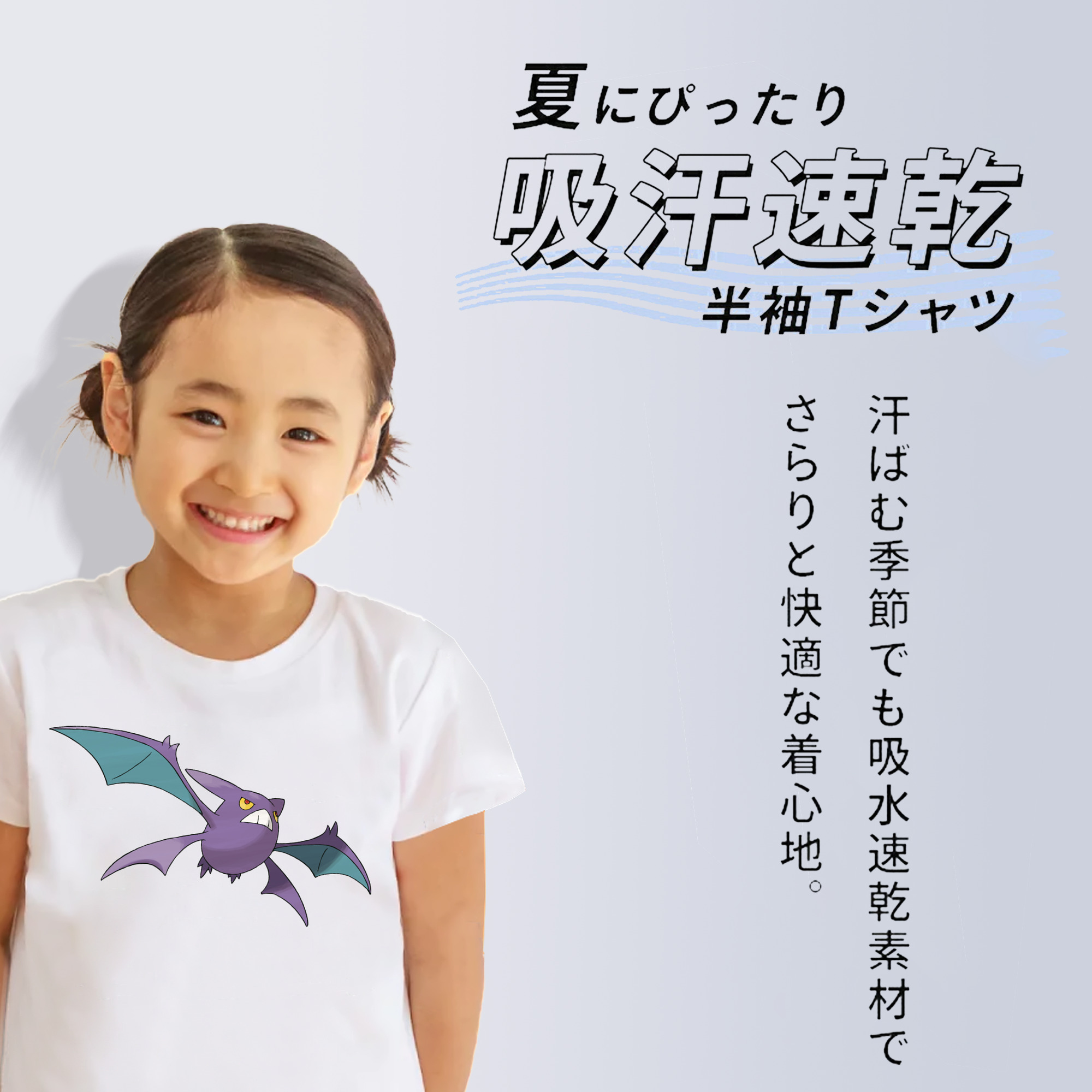 ポケットモンスター Pokémon 綿100％キッズTシャツ（フロントプリント）
