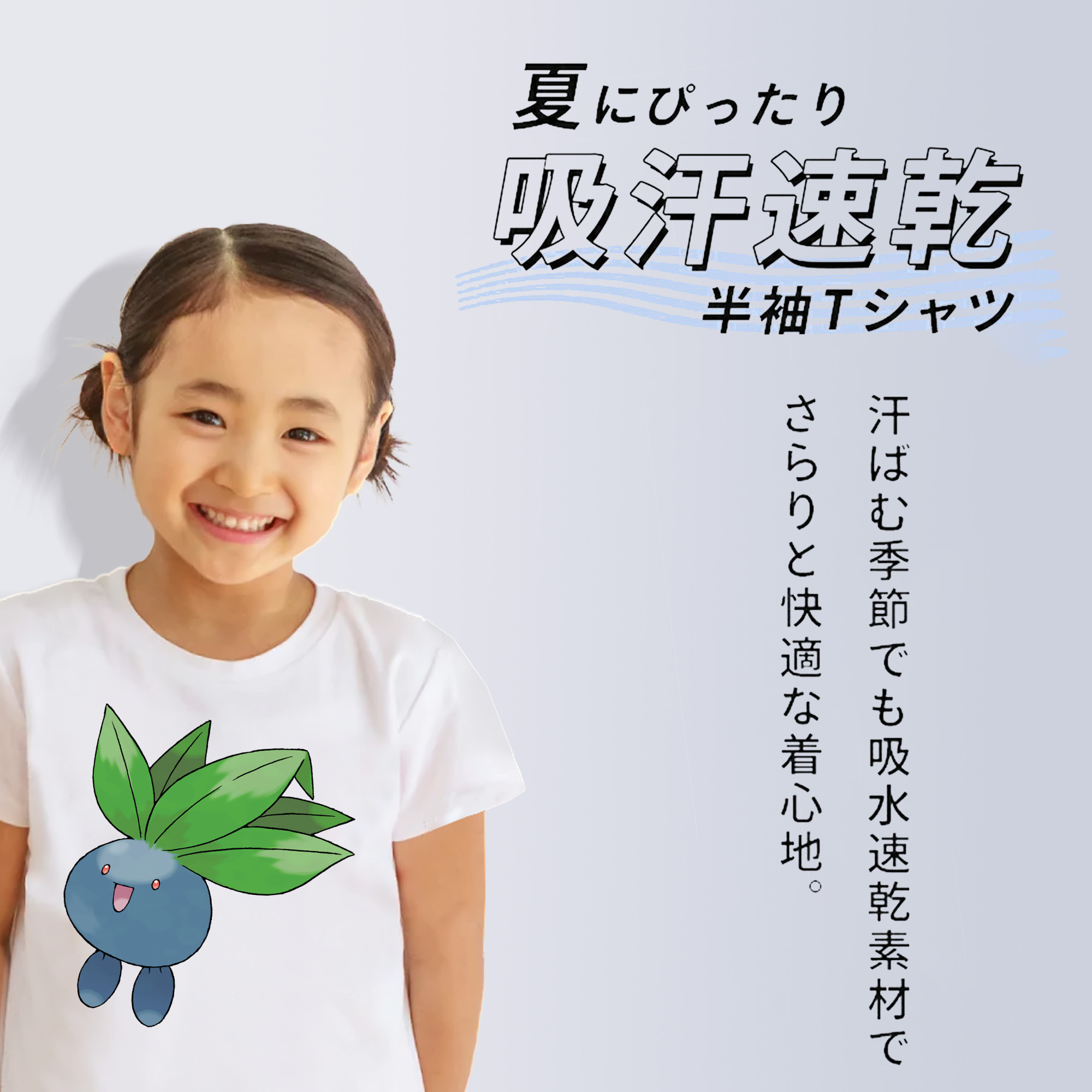 ポケットモンスター Pokémon 綿100％キッズTシャツ（フロントプリント）