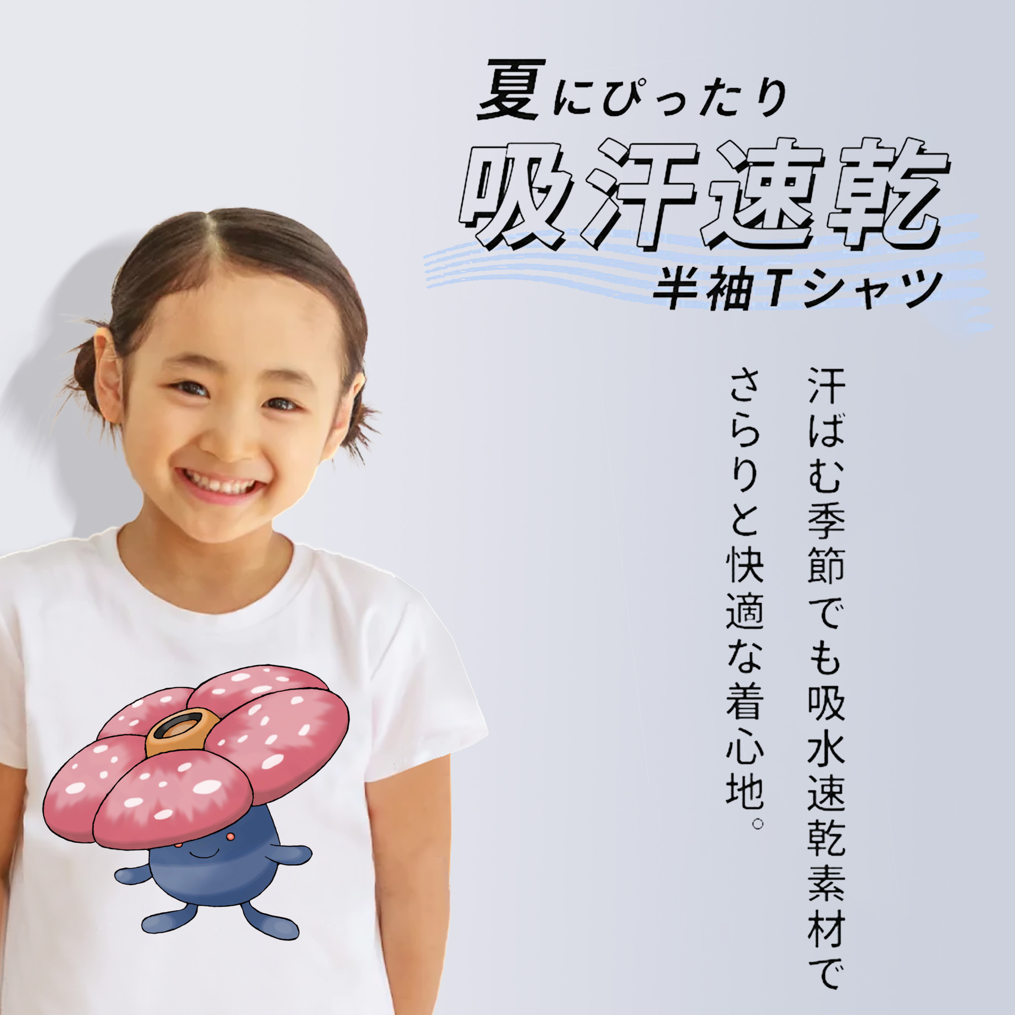 ポケットモンスター Pokémon 綿100％キッズTシャツ（フロントプリント）