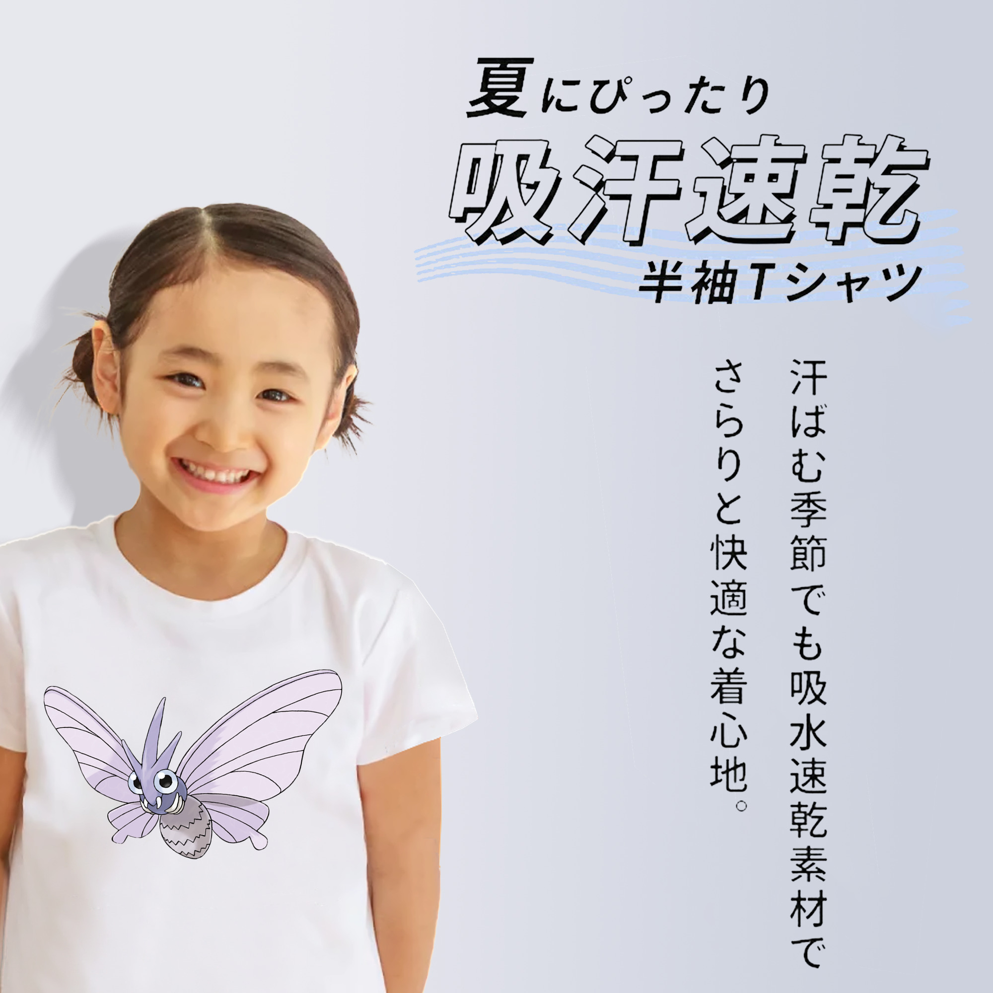 ポケットモンスター Pokémon 綿100％キッズTシャツ（フロントプリント）
