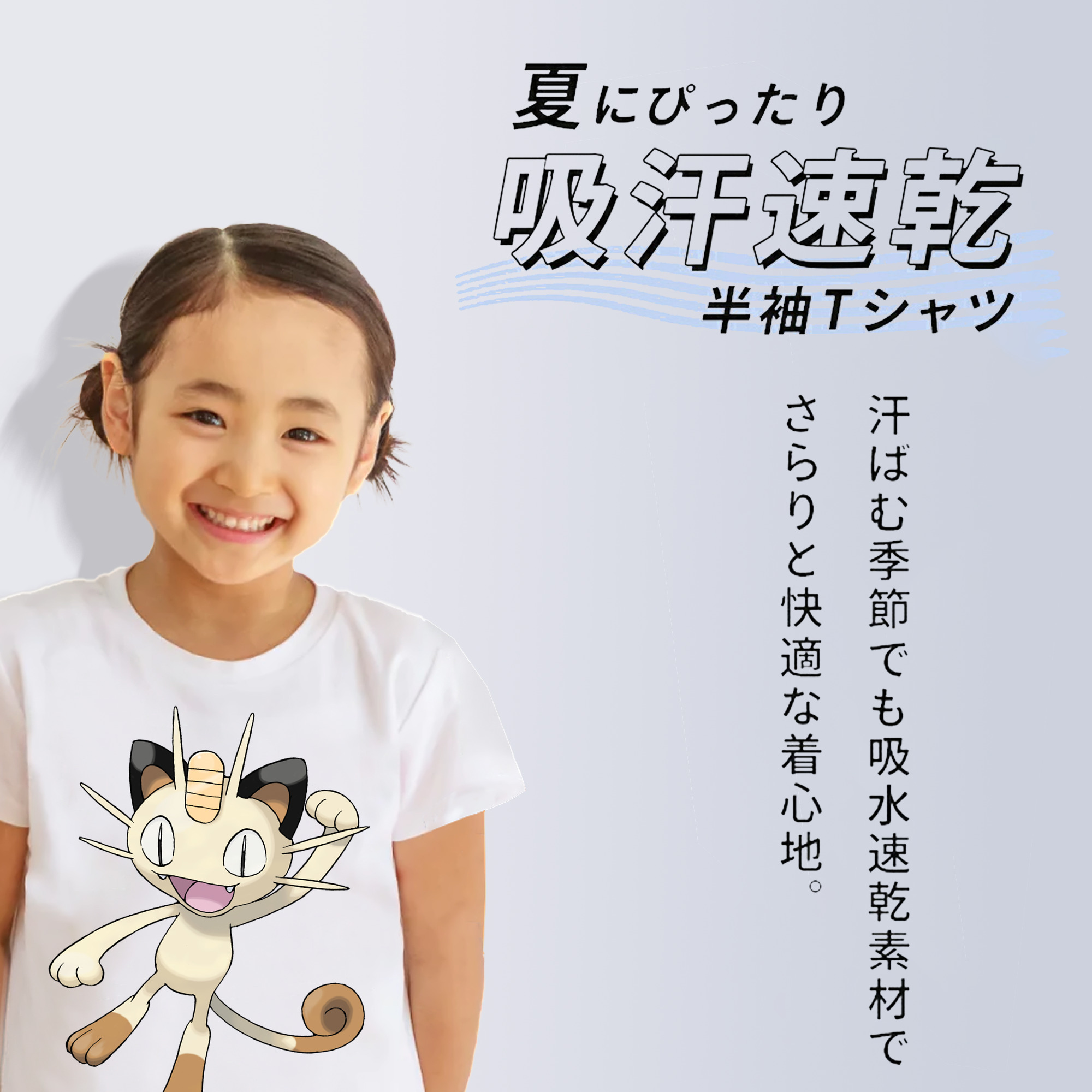 ポケットモンスター Pokémon 綿100％キッズTシャツ（フロントプリント）