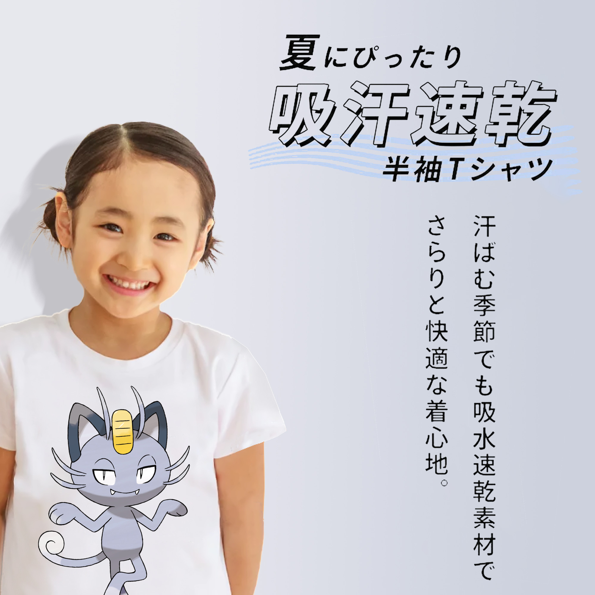 ポケットモンスター Pokémon 綿100％キッズTシャツ（フロントプリント）