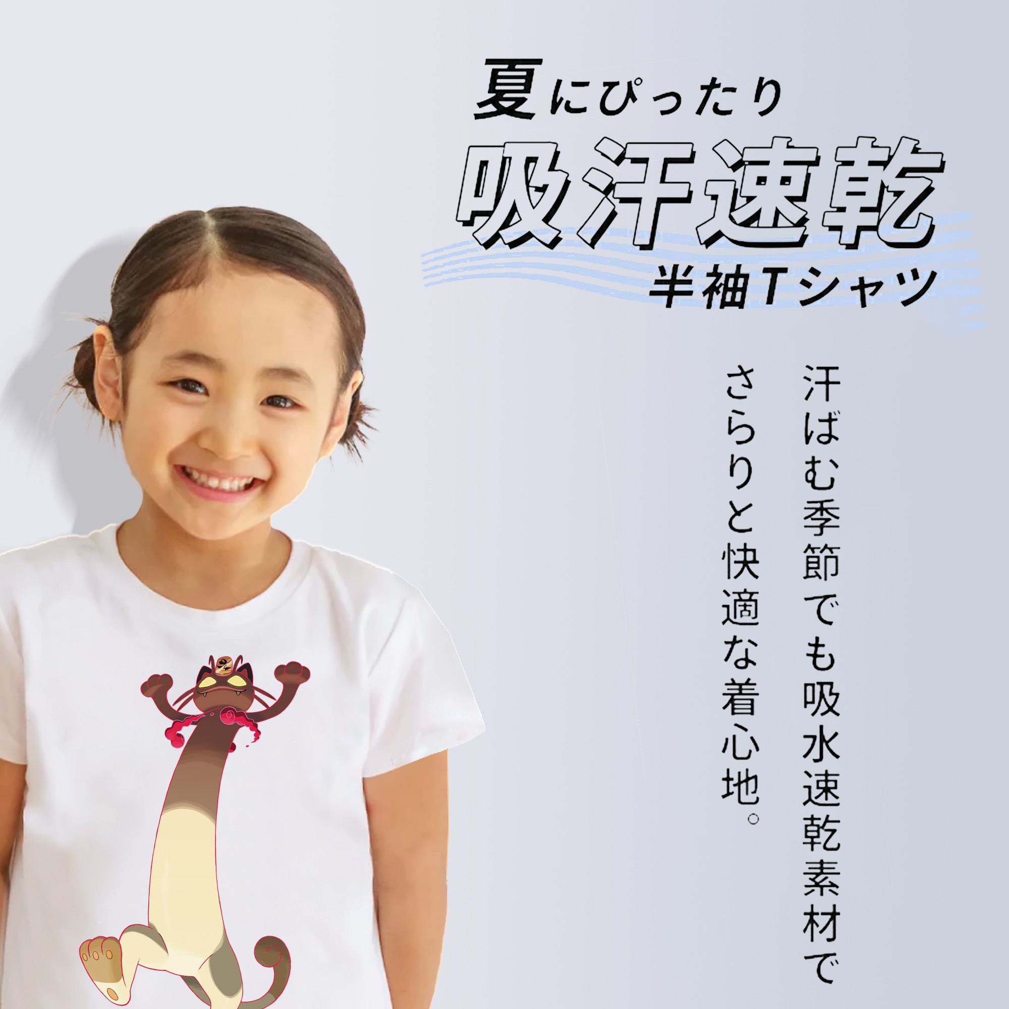 ポケットモンスター Pokémon 綿100％キッズTシャツ（フロントプリント）