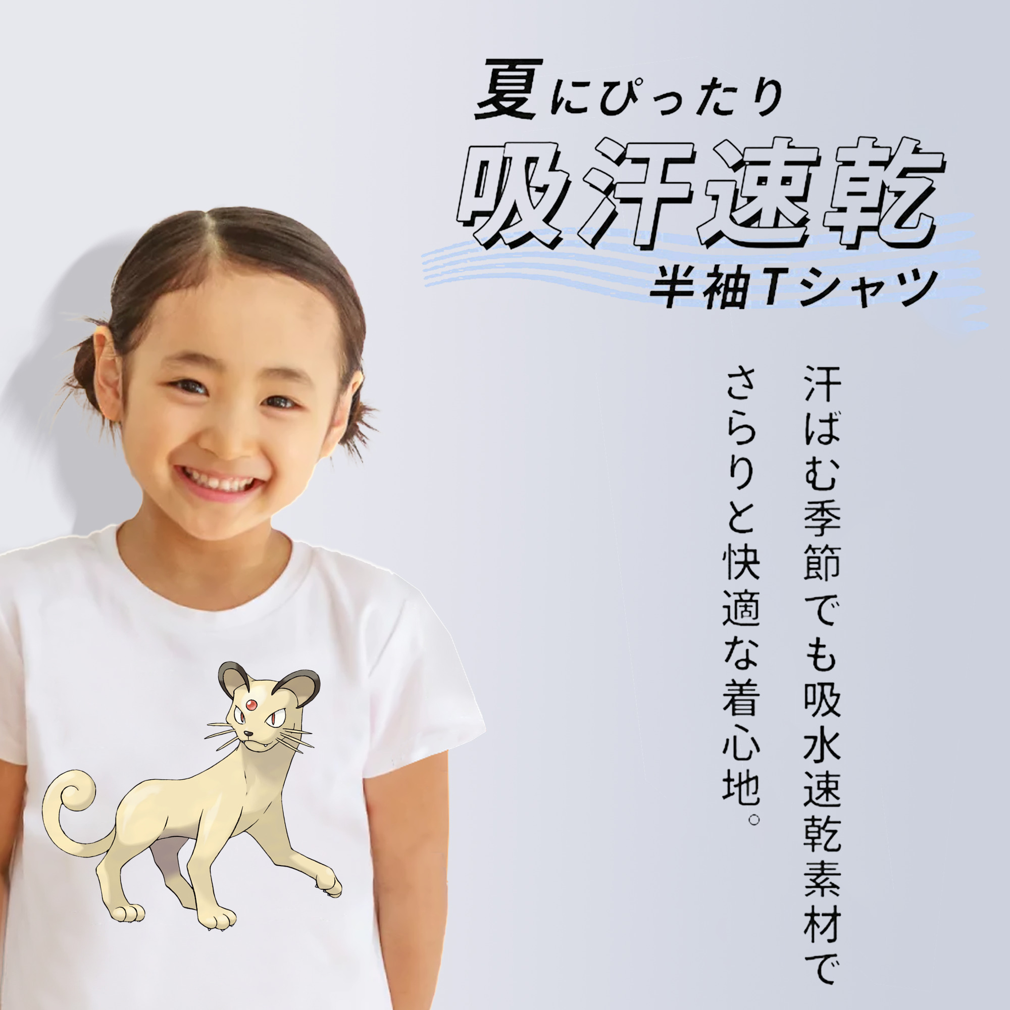ポケットモンスター Pokémon 綿100％キッズTシャツ（フロントプリント）