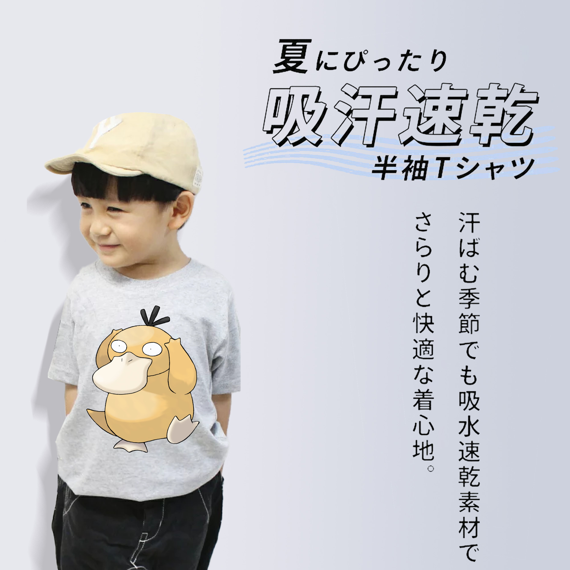 ポケットモンスター Pokémon 綿100％キッズTシャツ（フロントプリント）