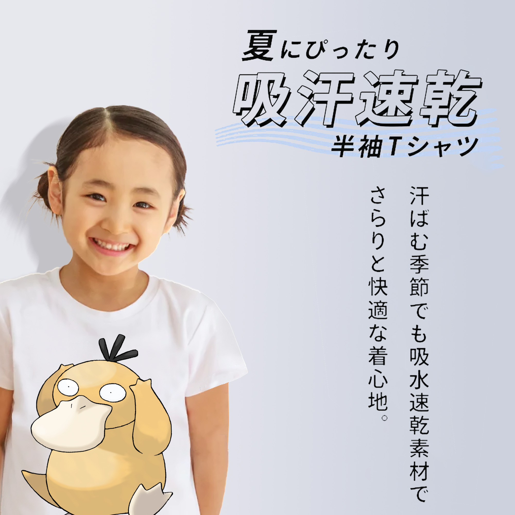 ポケットモンスター Pokémon 綿100％キッズTシャツ（フロントプリント）