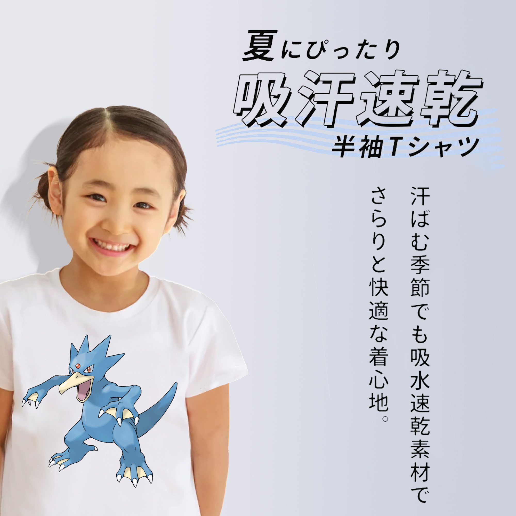 ポケットモンスター Pokémon 綿100％キッズTシャツ（フロントプリント）