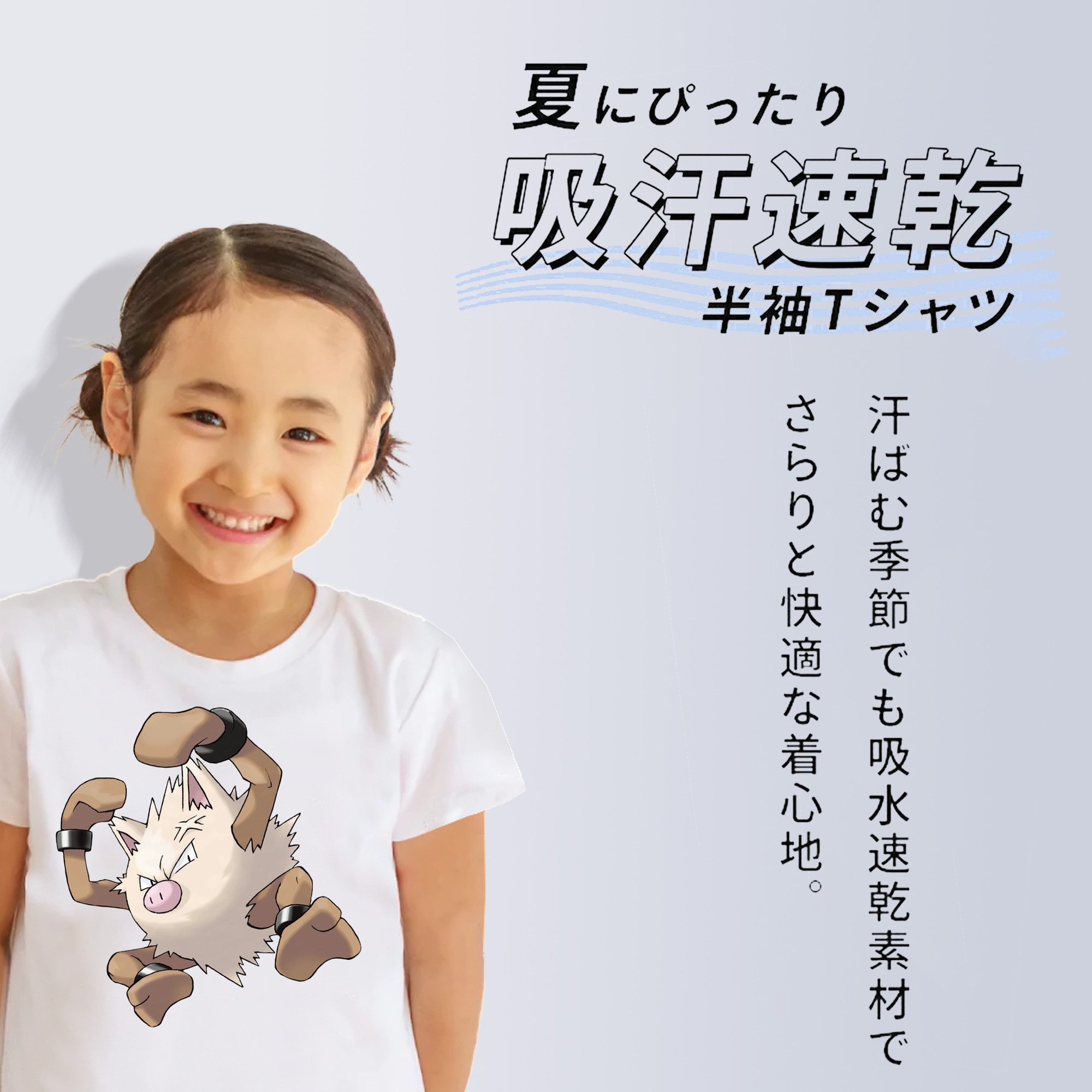 ポケットモンスター Pokémon 綿100％キッズTシャツ（フロントプリント）