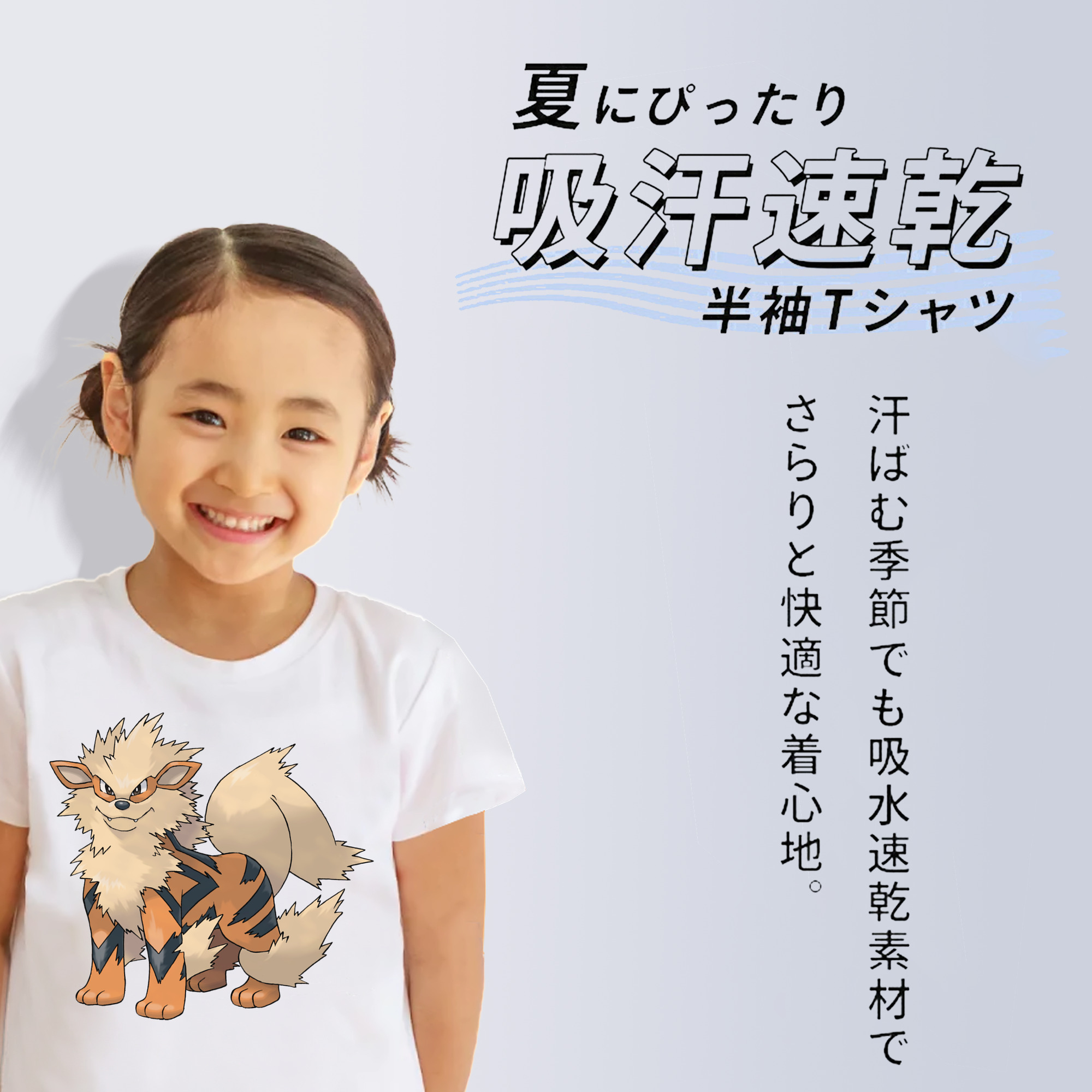 ポケットモンスター Pokémon 綿100％キッズTシャツ（フロントプリント）