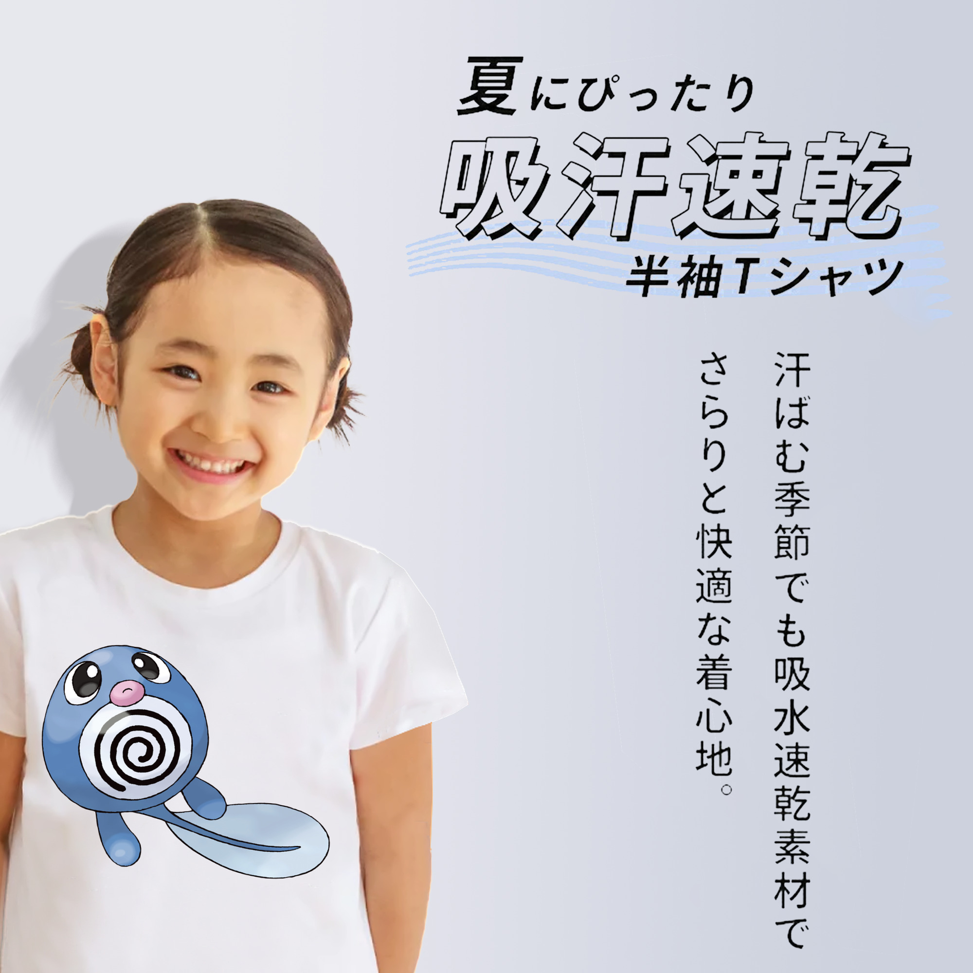 ポケットモンスター Pokémon 綿100％キッズTシャツ（フロントプリント）