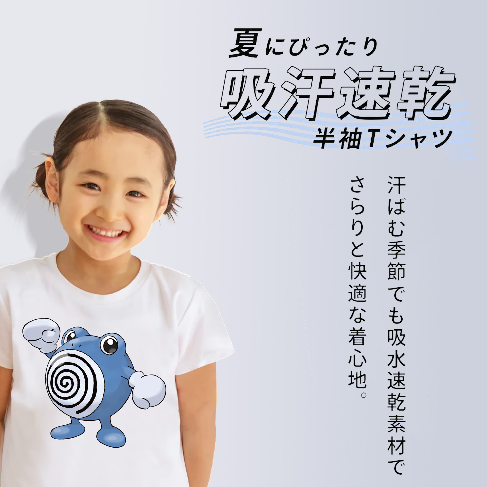 ポケットモンスター Pokémon 綿100％キッズTシャツ（フロントプリント）