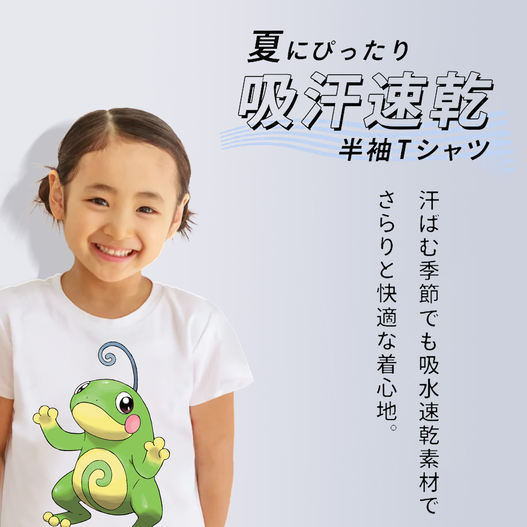 ポケットモンスター Pokémon 綿100％キッズTシャツ（フロントプリント）