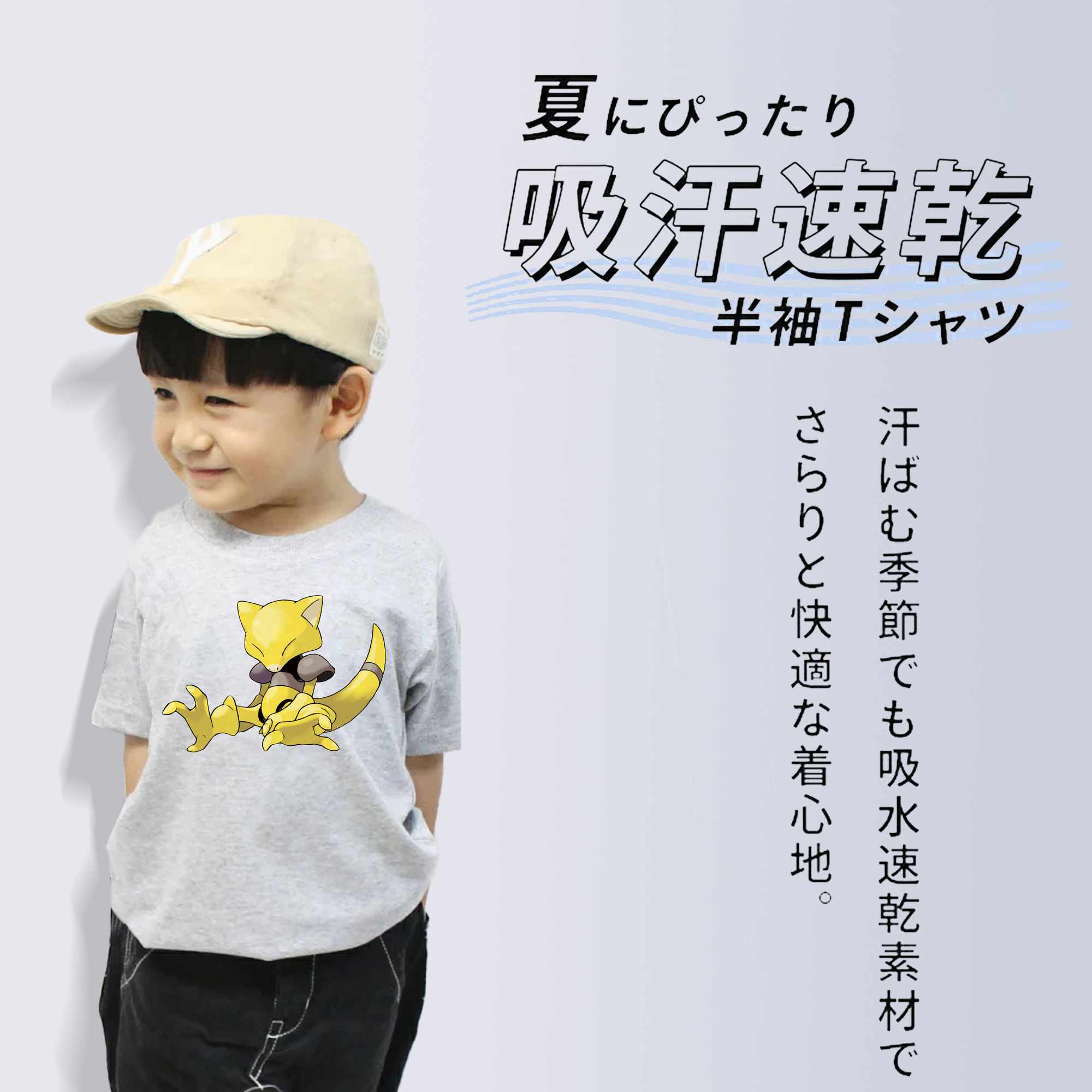 ポケットモンスター Pokémon 綿100％キッズTシャツ（フロントプリント）
