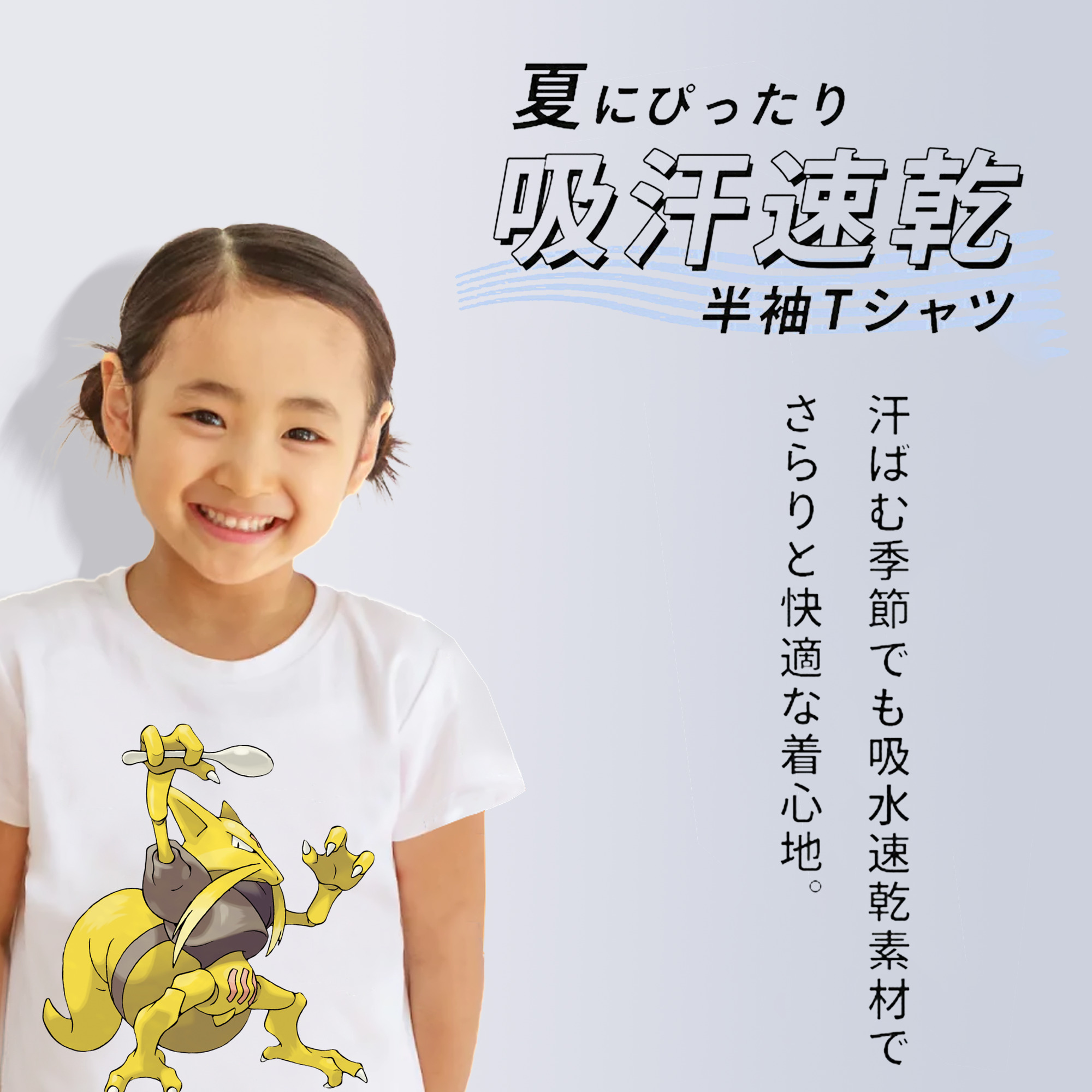 ポケットモンスター Pokémon 綿100％キッズTシャツ（フロントプリント）