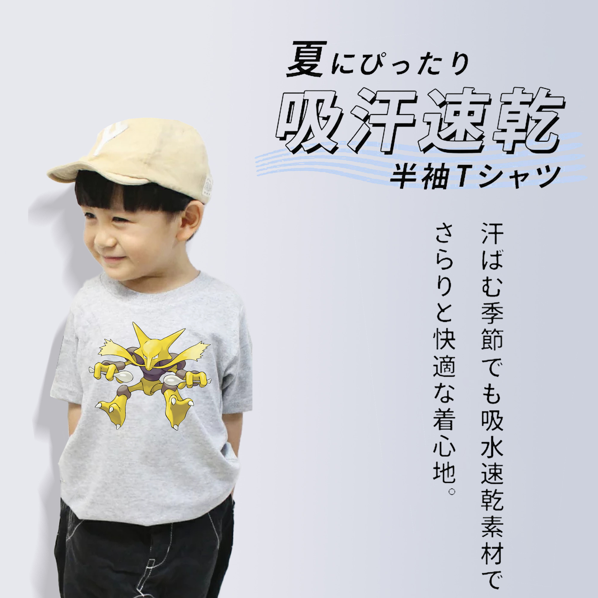 ポケットモンスター Pokémon 綿100％キッズTシャツ（フロントプリント）