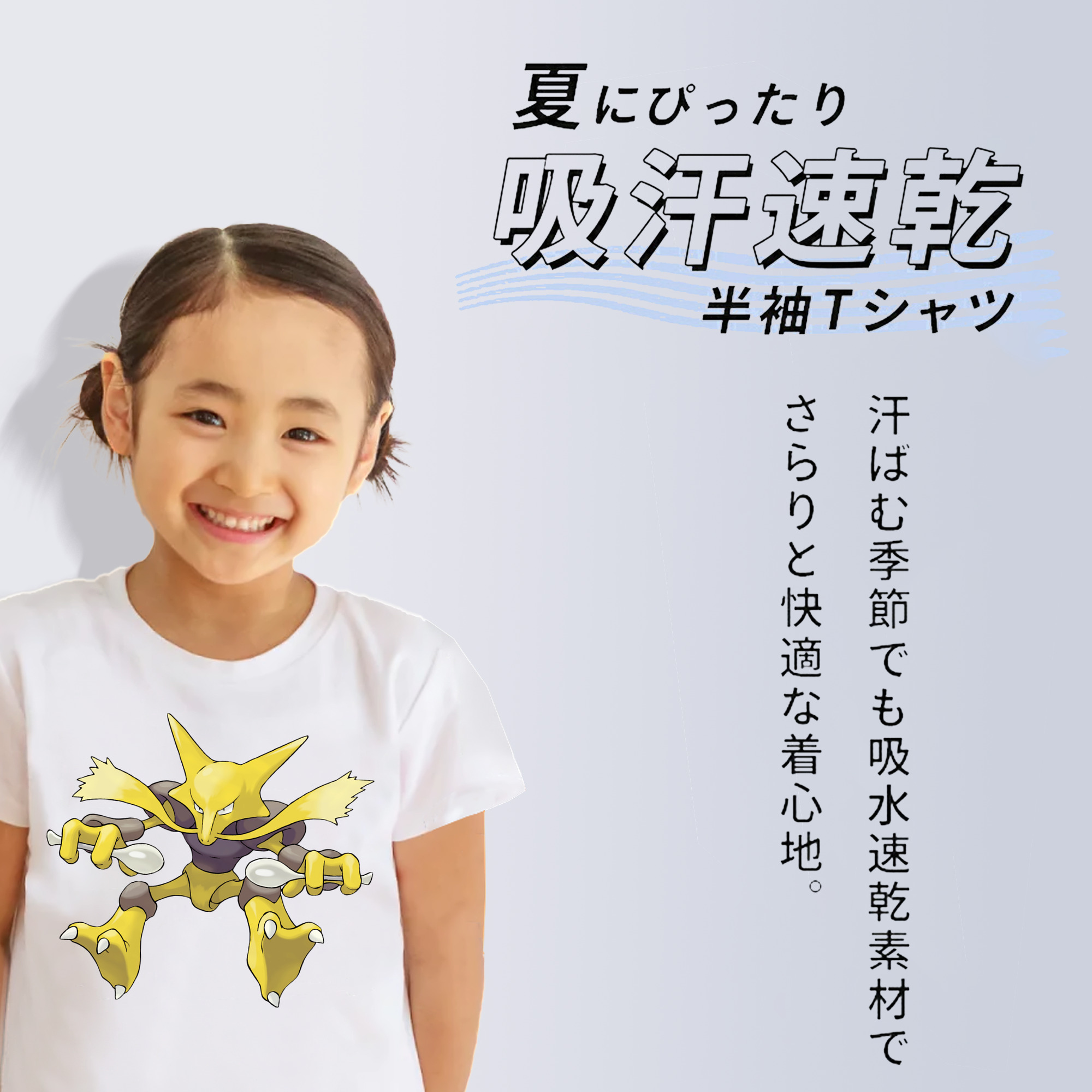 ポケットモンスター Pokémon 綿100％キッズTシャツ（フロントプリント）