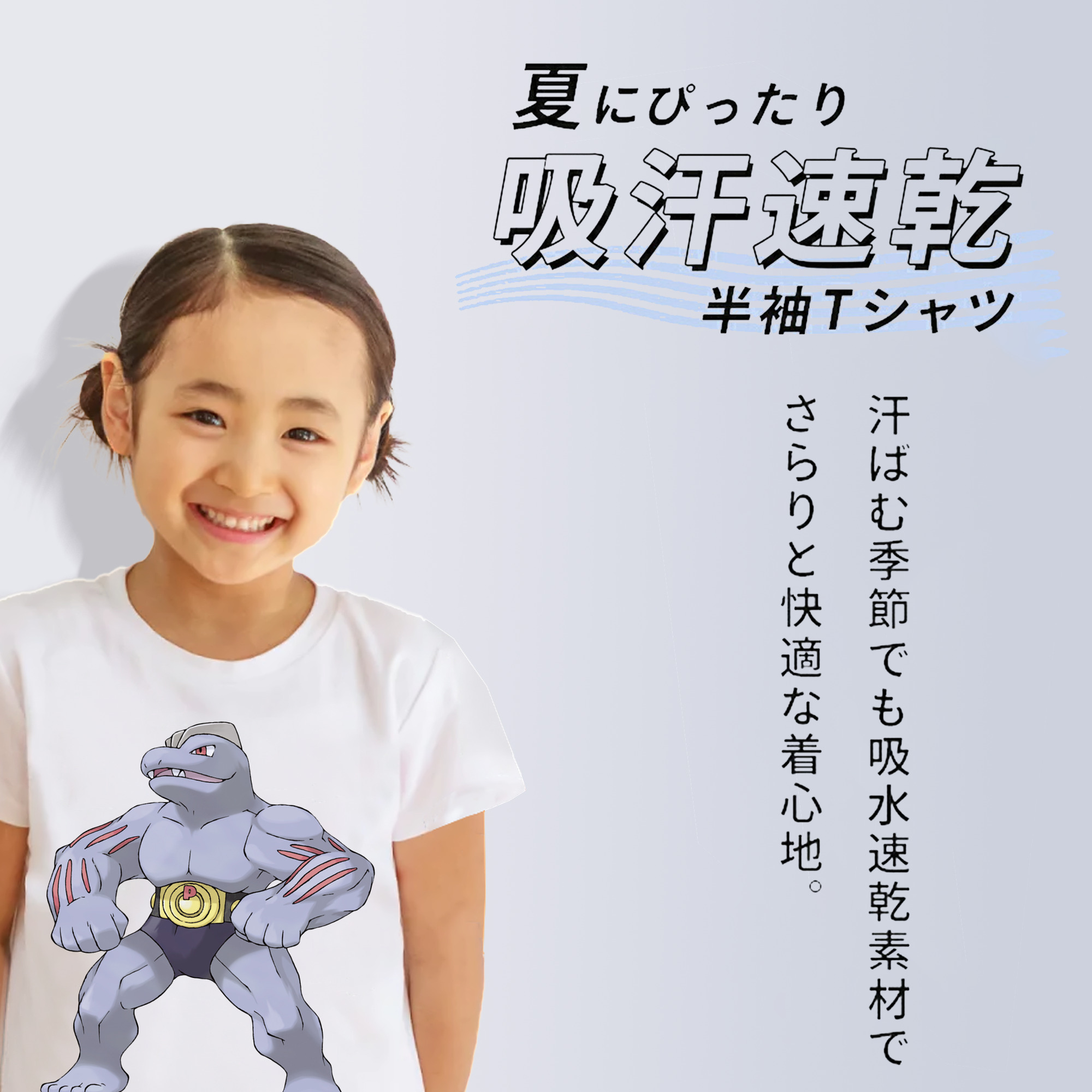 ポケットモンスター Pokémon 綿100％キッズTシャツ（フロントプリント）