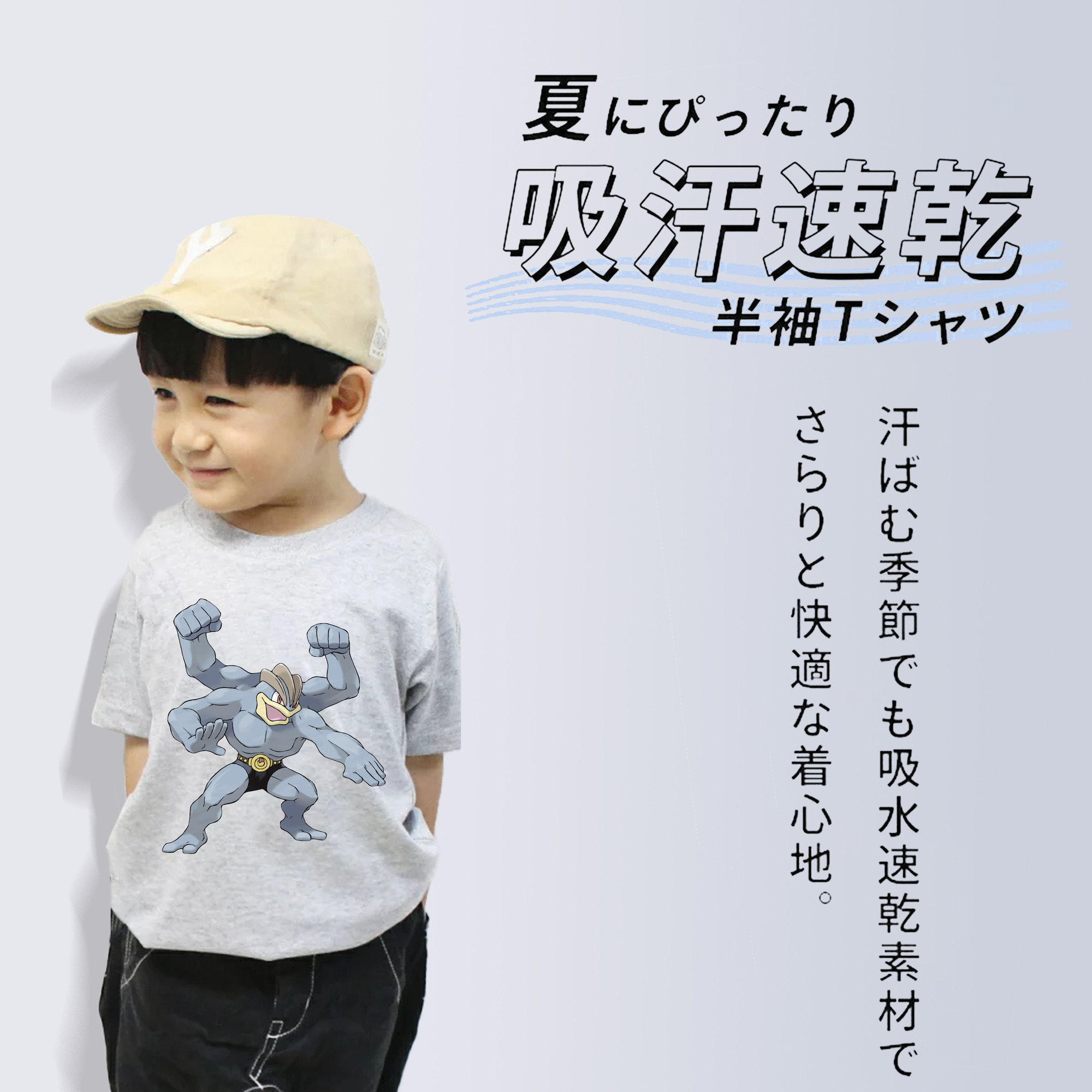 ポケットモンスター Pokémon 綿100％キッズTシャツ（フロントプリント）