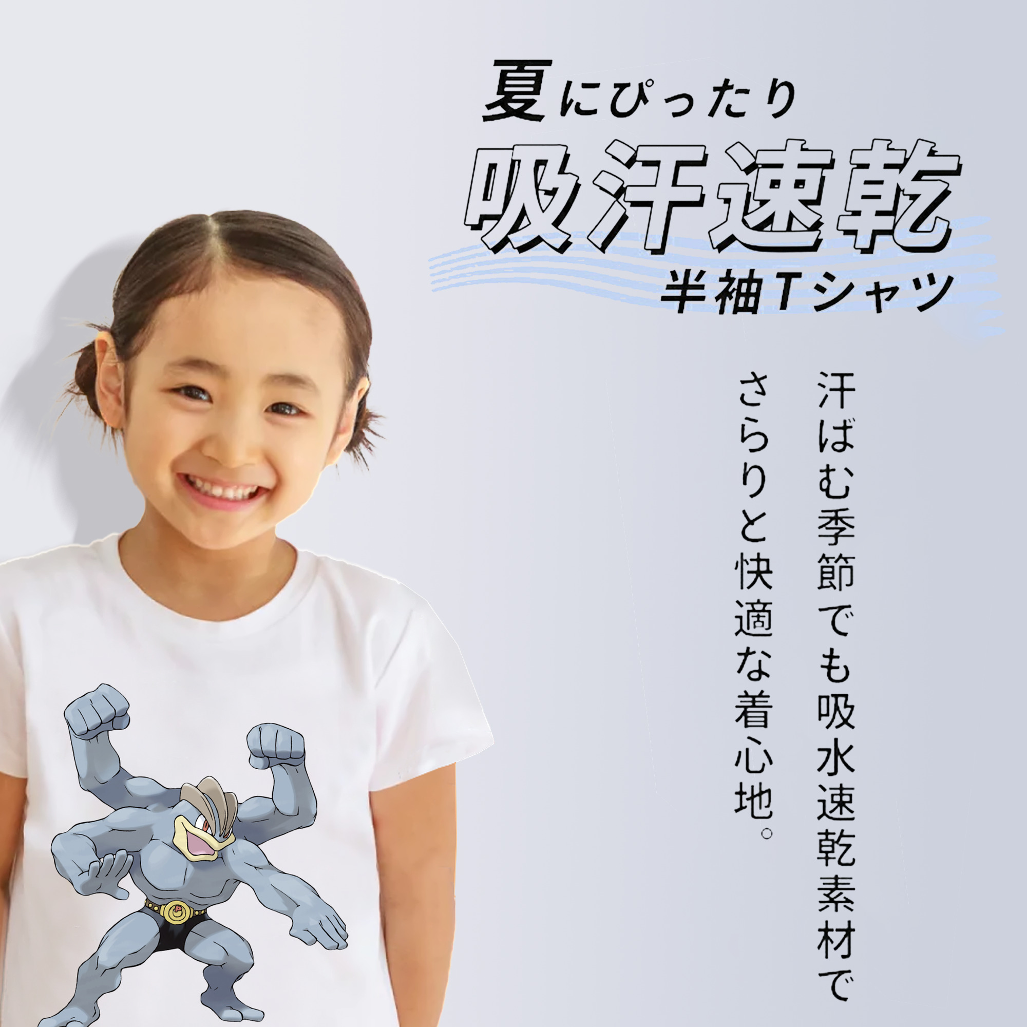 ポケットモンスター Pokémon 綿100％キッズTシャツ（フロントプリント）