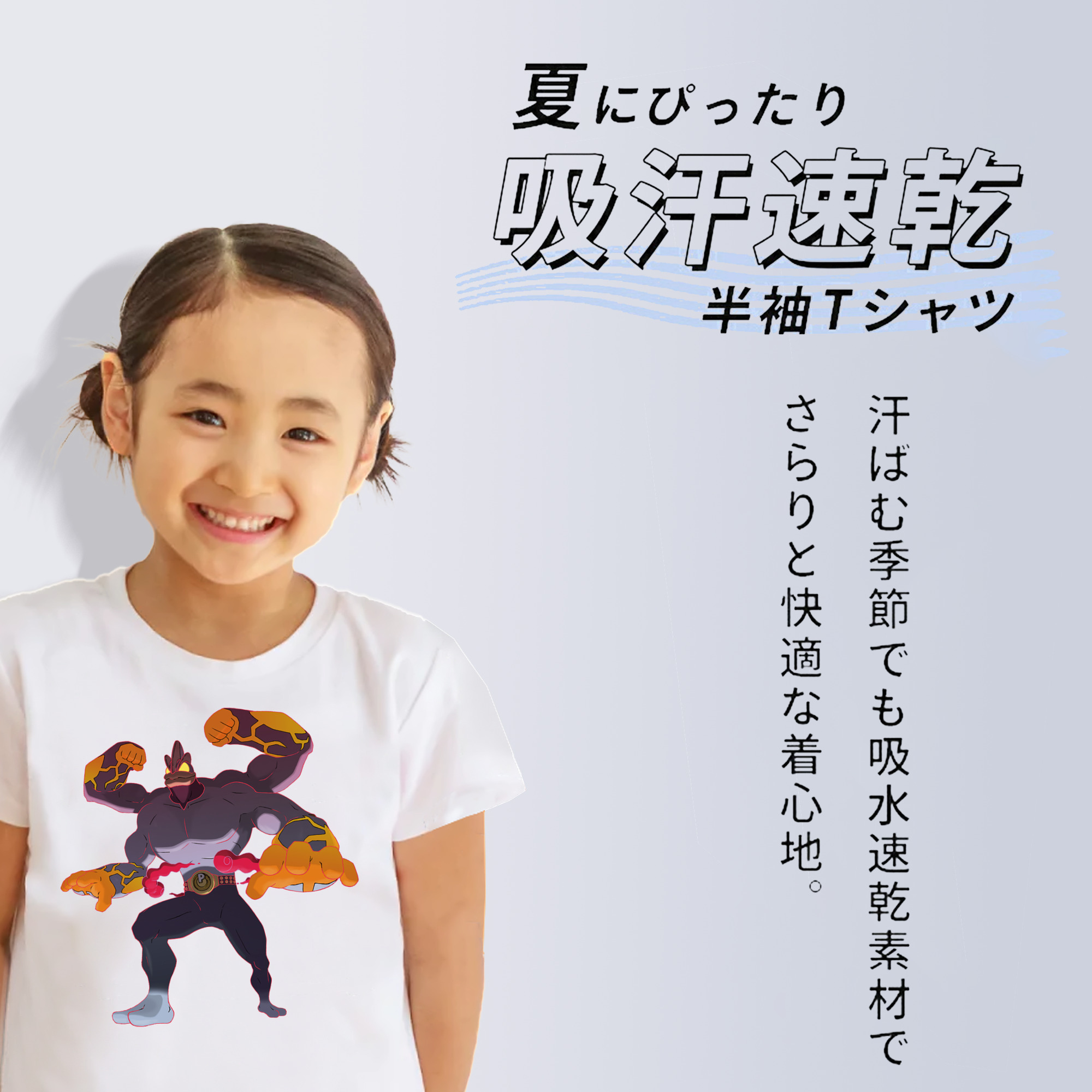 ポケットモンスター Pokémon 綿100％キッズTシャツ（フロントプリント）