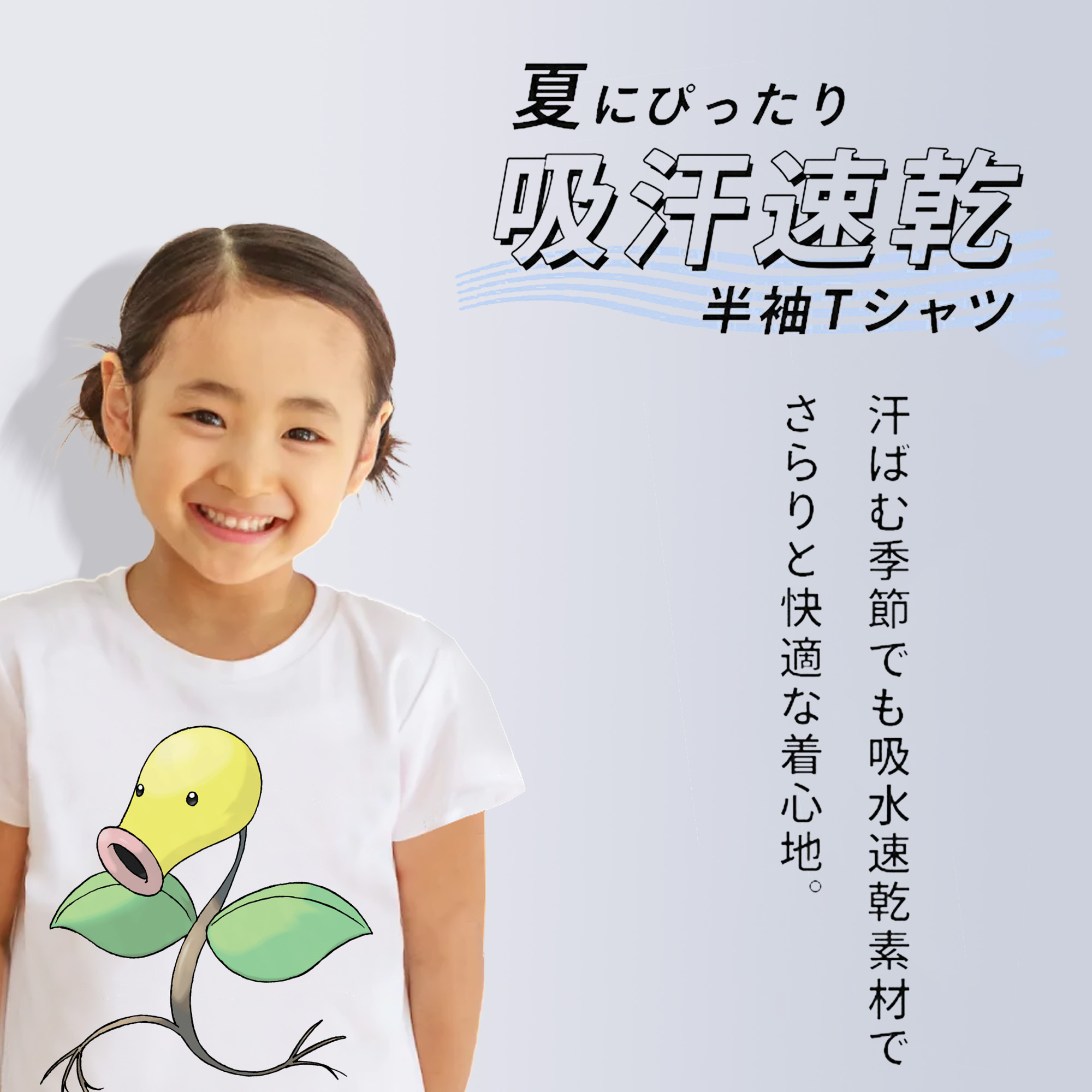 ポケットモンスター Pokémon 綿100％キッズTシャツ（フロントプリント）
